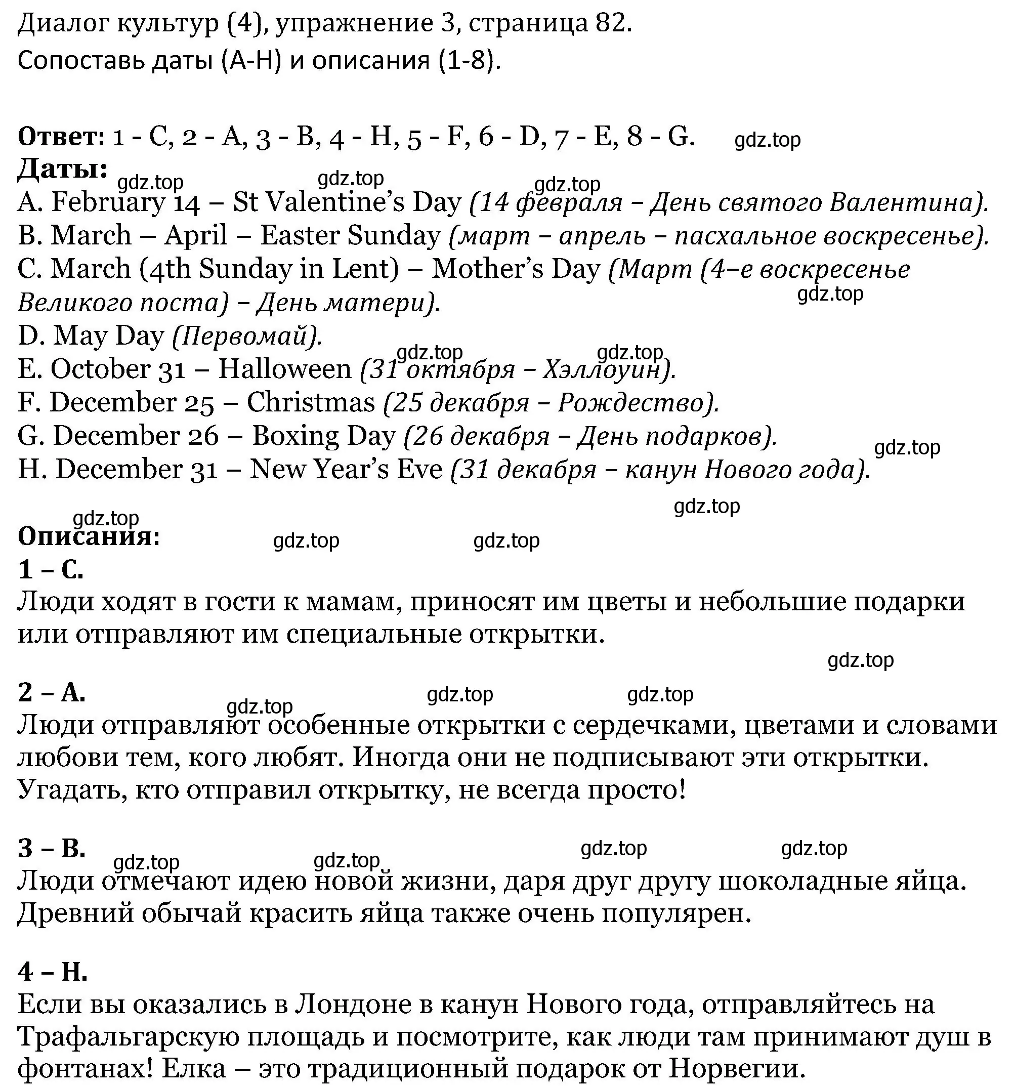 Решение номер 3 (страница 82) гдз по английскому языку 5 класс Вербицкая, Эббс, учебник 2 часть