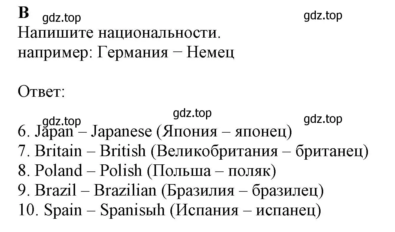 Решение  B (страница 5) гдз по английскому языку 6 класс Ваулина, Дули, контрольные задания