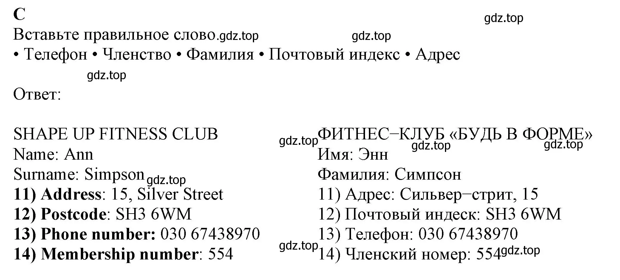 Решение  C (страница 5) гдз по английскому языку 6 класс Ваулина, Дули, контрольные задания