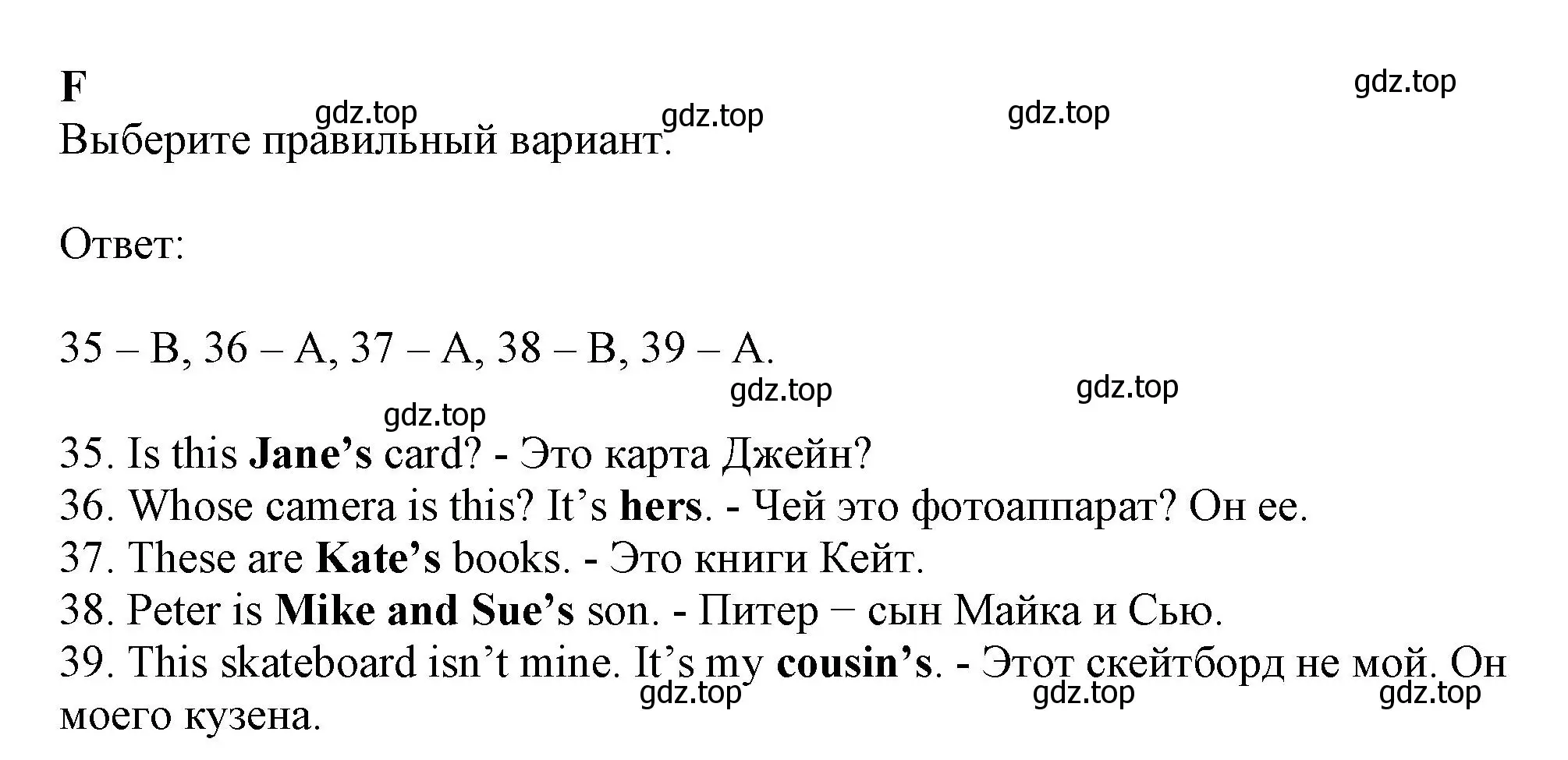 Решение  F (страница 6) гдз по английскому языку 6 класс Ваулина, Дули, контрольные задания