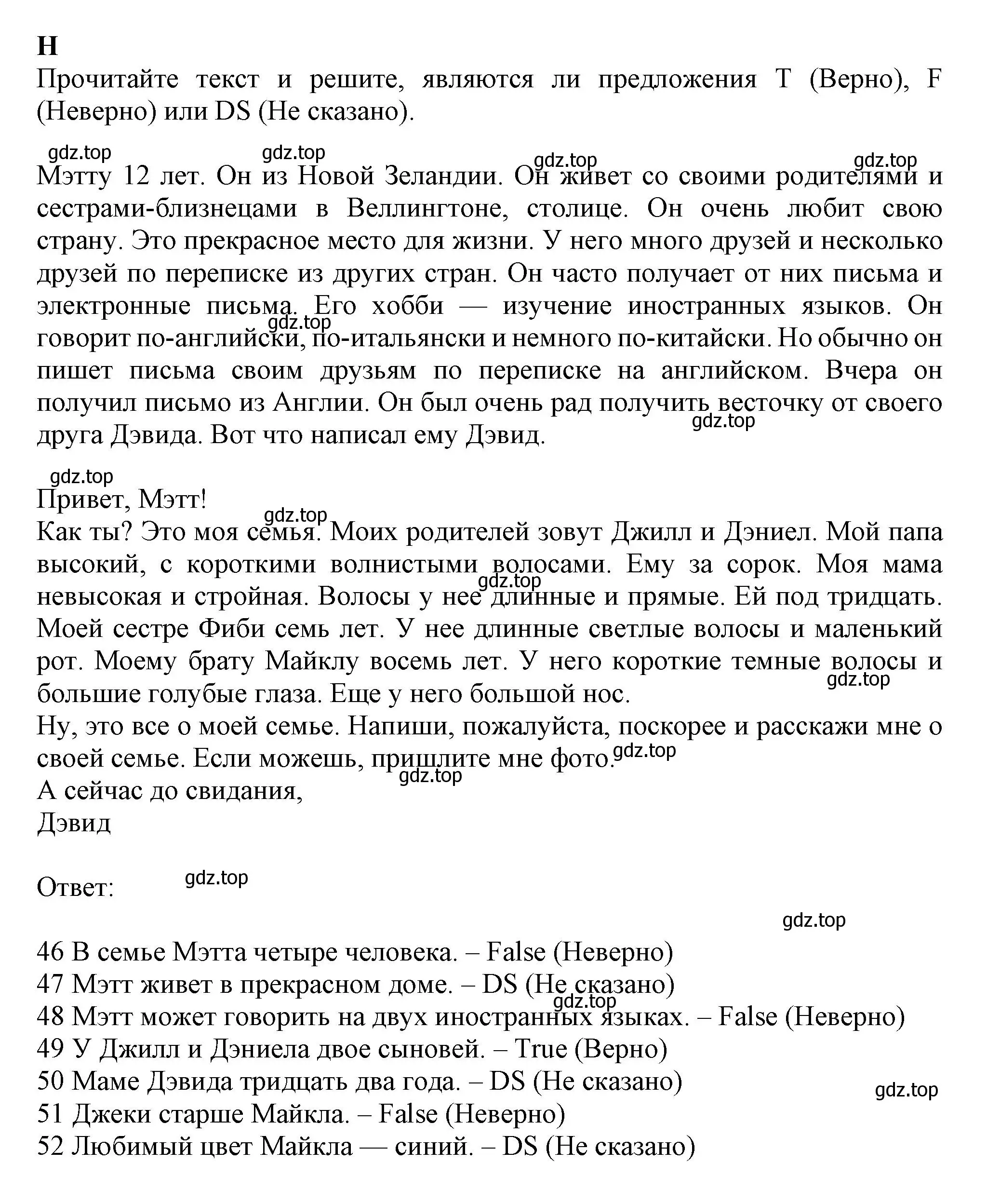 Решение  H (страница 7) гдз по английскому языку 6 класс Ваулина, Дули, контрольные задания