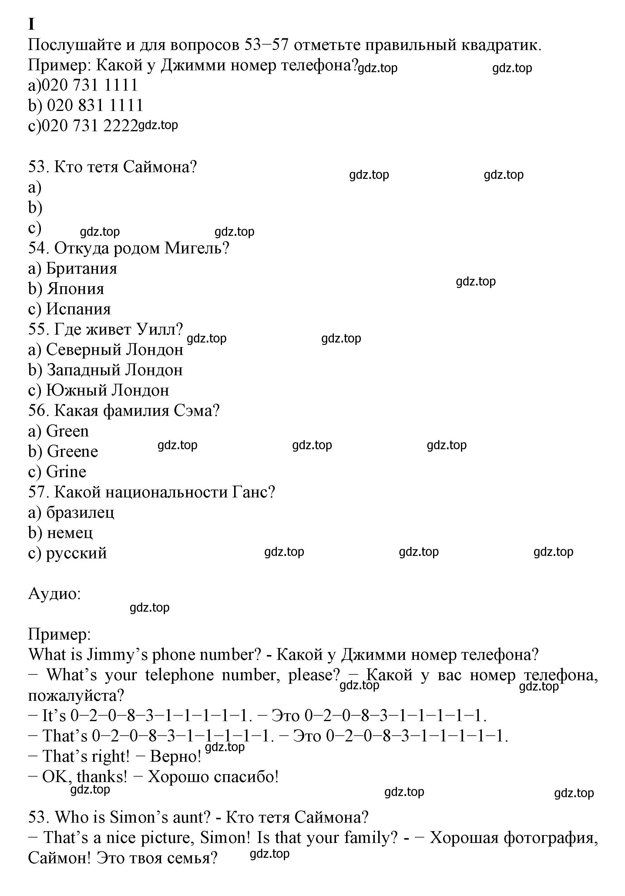 Решение  I (страница 8) гдз по английскому языку 6 класс Ваулина, Дули, контрольные задания