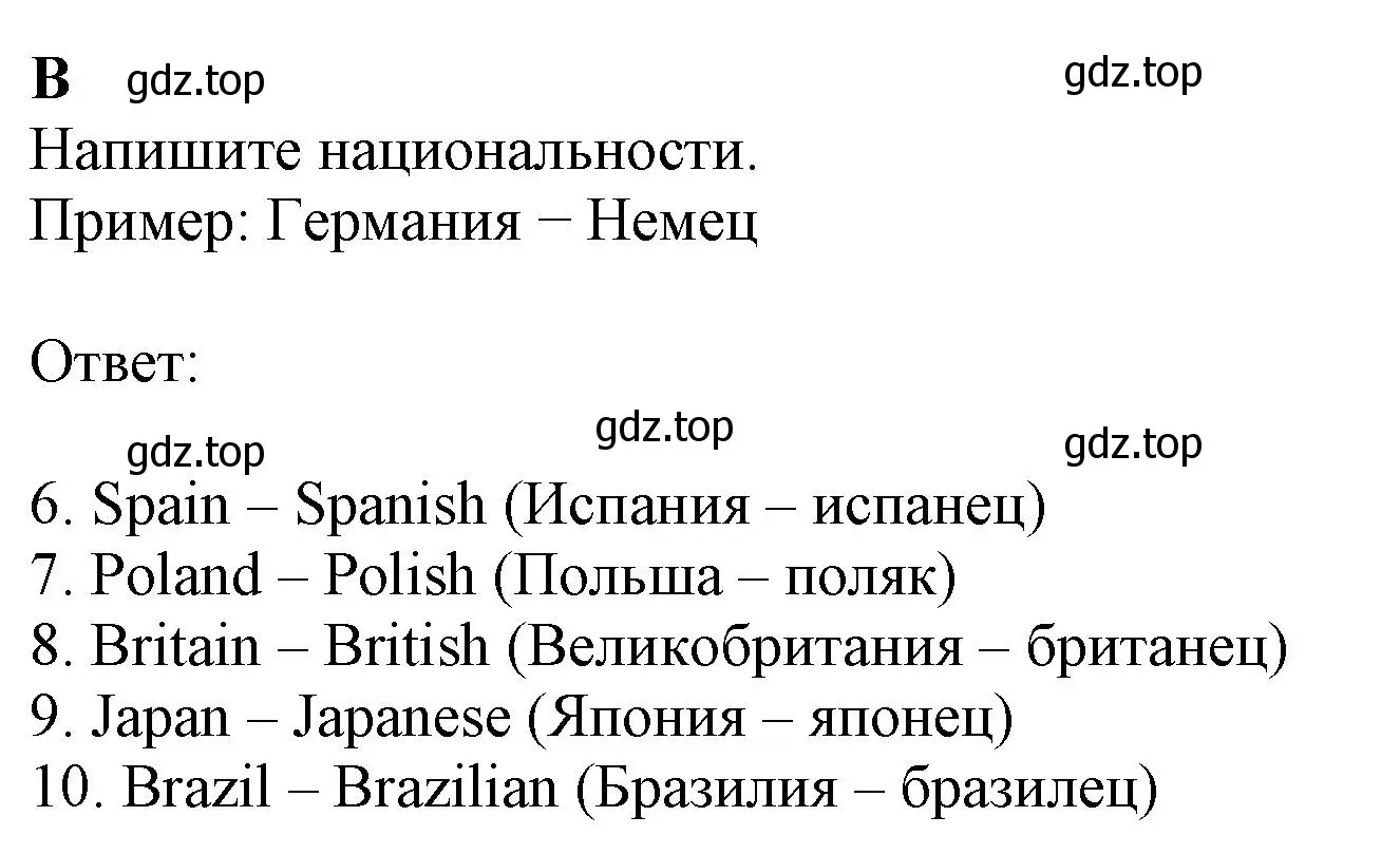 Решение  B (страница 9) гдз по английскому языку 6 класс Ваулина, Дули, контрольные задания