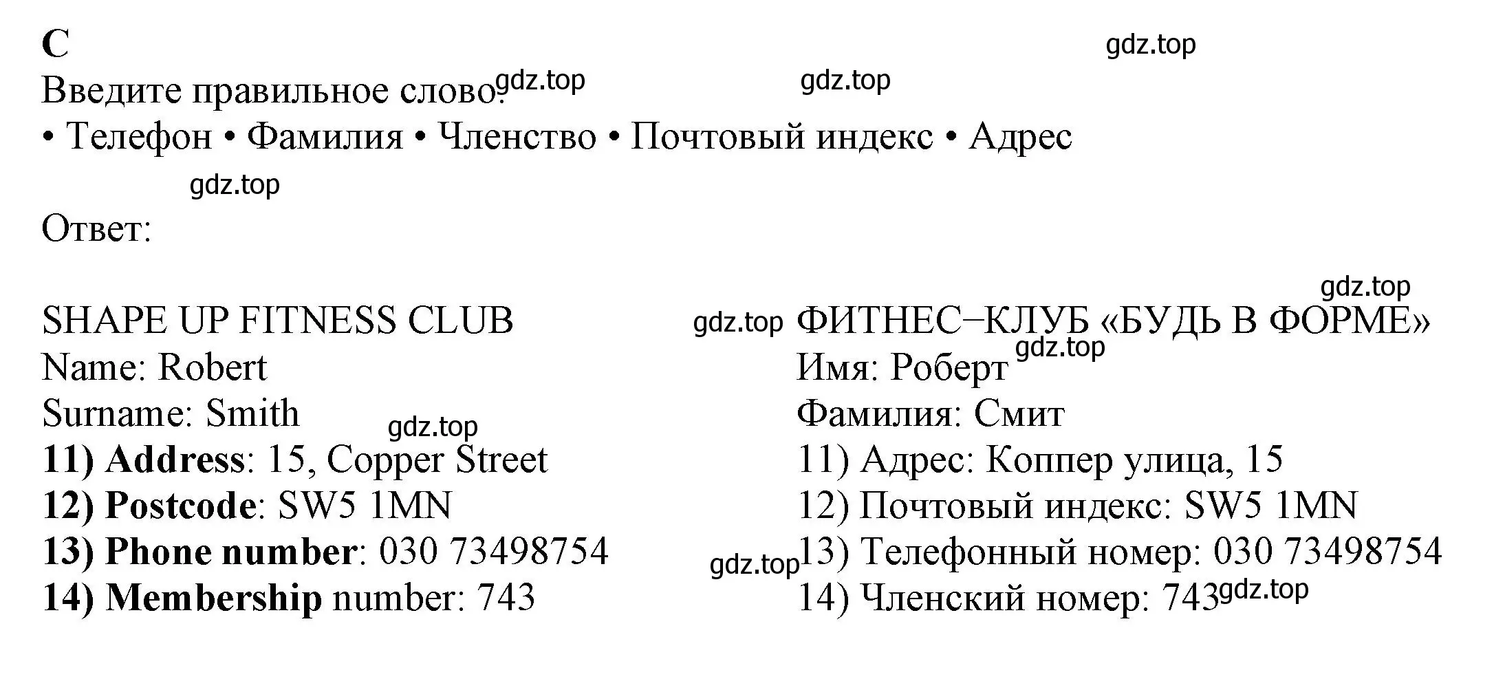 Решение  C (страница 9) гдз по английскому языку 6 класс Ваулина, Дули, контрольные задания