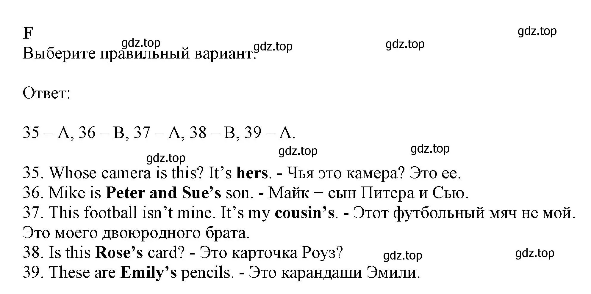 Решение  F (страница 10) гдз по английскому языку 6 класс Ваулина, Дули, контрольные задания