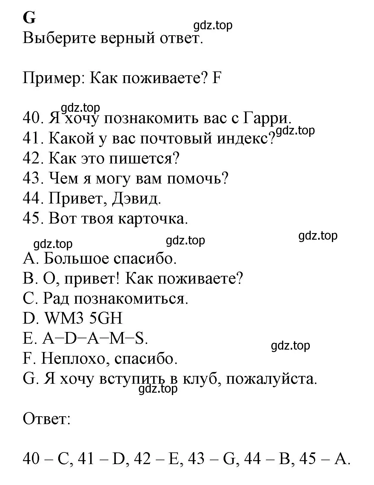 Решение  G (страница 11) гдз по английскому языку 6 класс Ваулина, Дули, контрольные задания