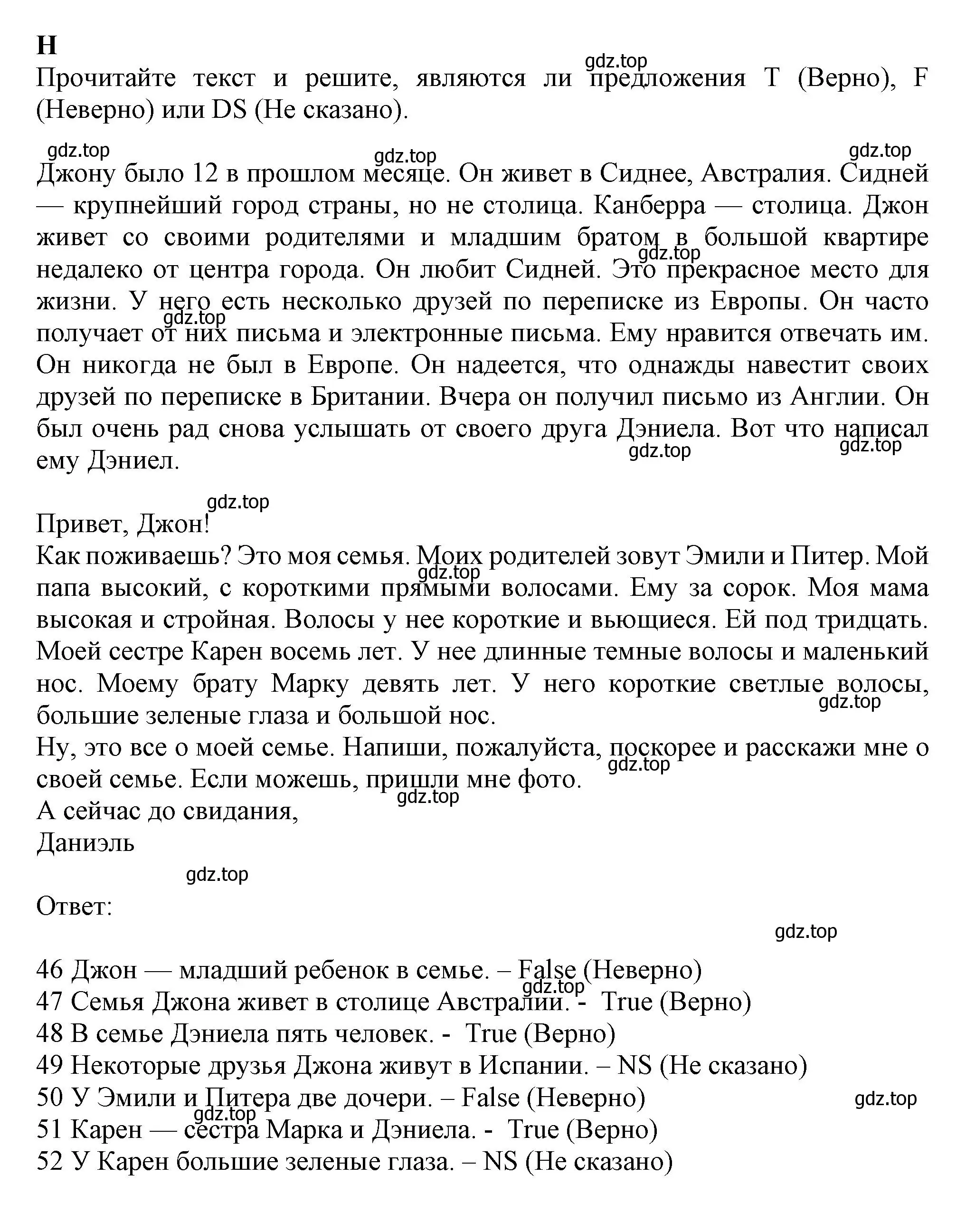 Решение  H (страница 11) гдз по английскому языку 6 класс Ваулина, Дули, контрольные задания