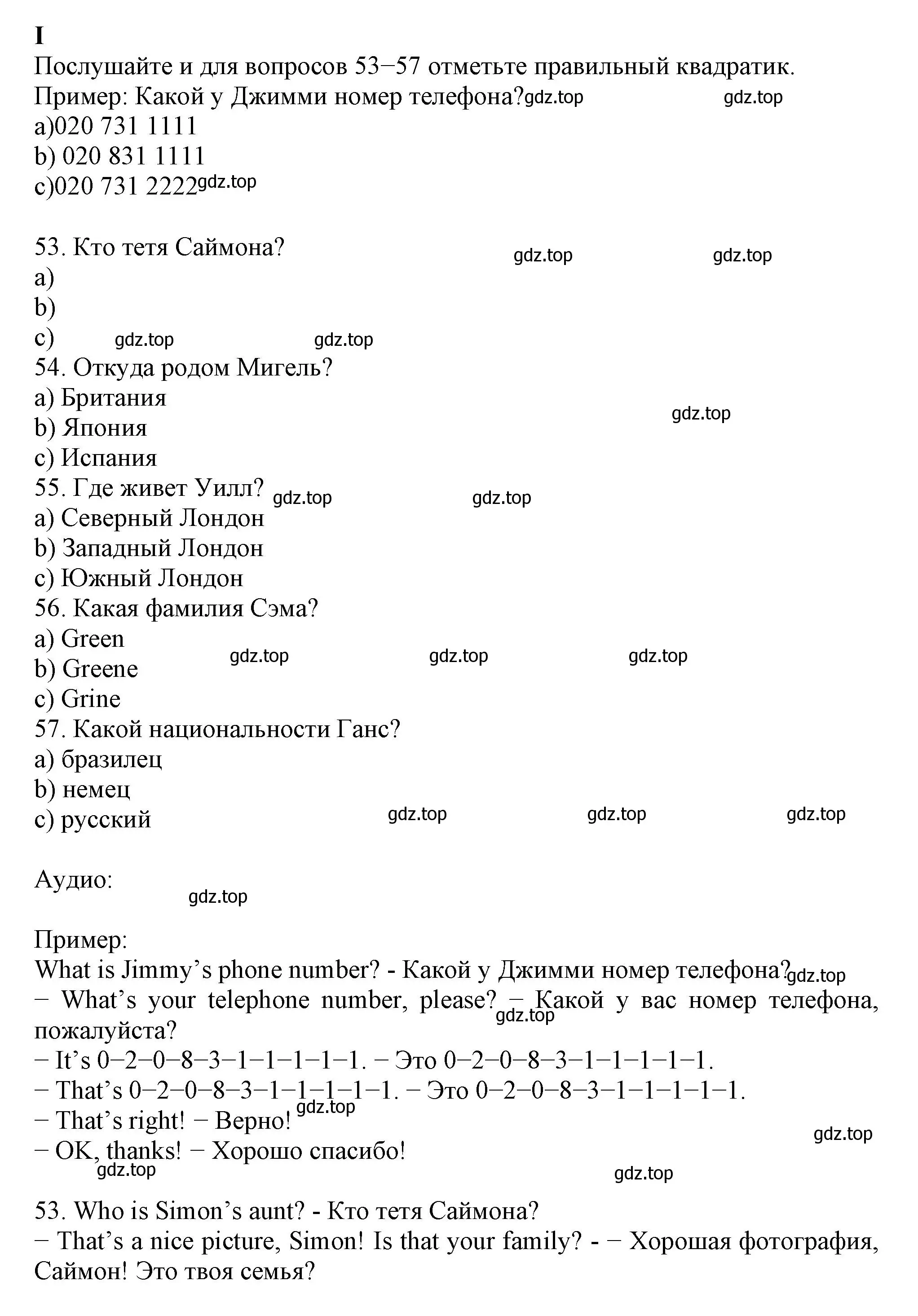 Решение  I (страница 12) гдз по английскому языку 6 класс Ваулина, Дули, контрольные задания