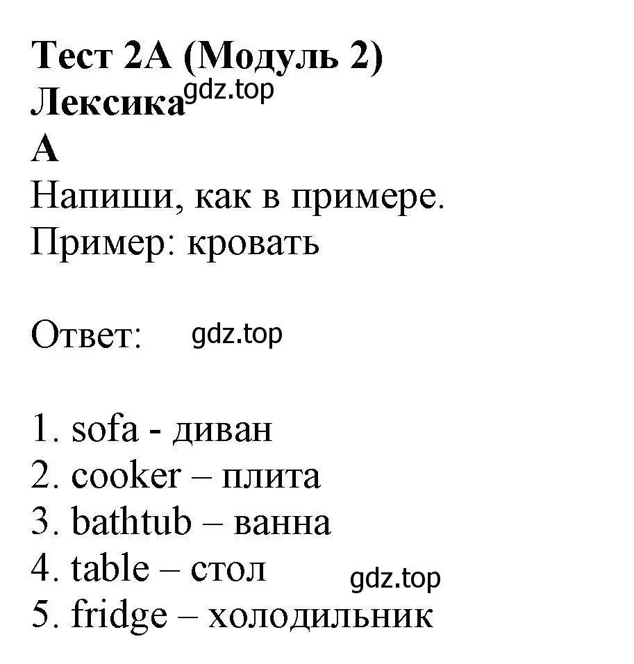 Решение  A (страница 13) гдз по английскому языку 6 класс Ваулина, Дули, контрольные задания