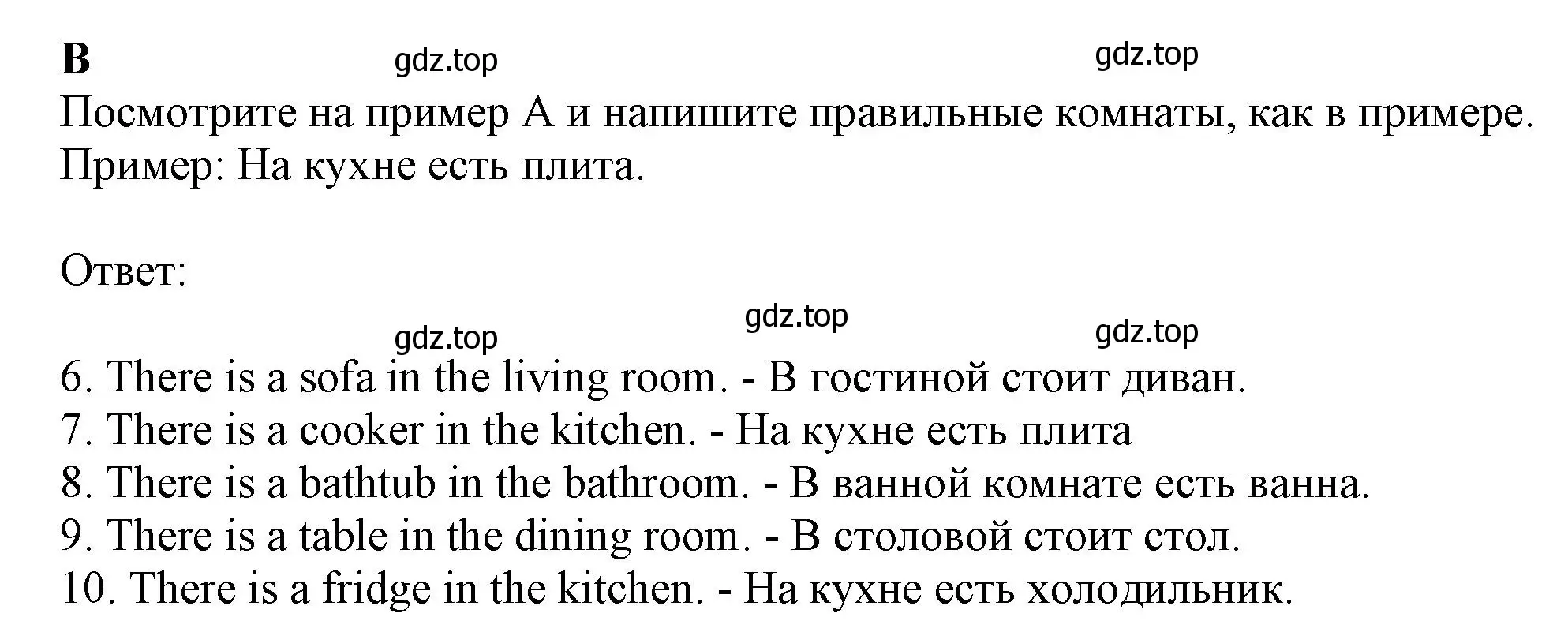 Решение  B (страница 13) гдз по английскому языку 6 класс Ваулина, Дули, контрольные задания