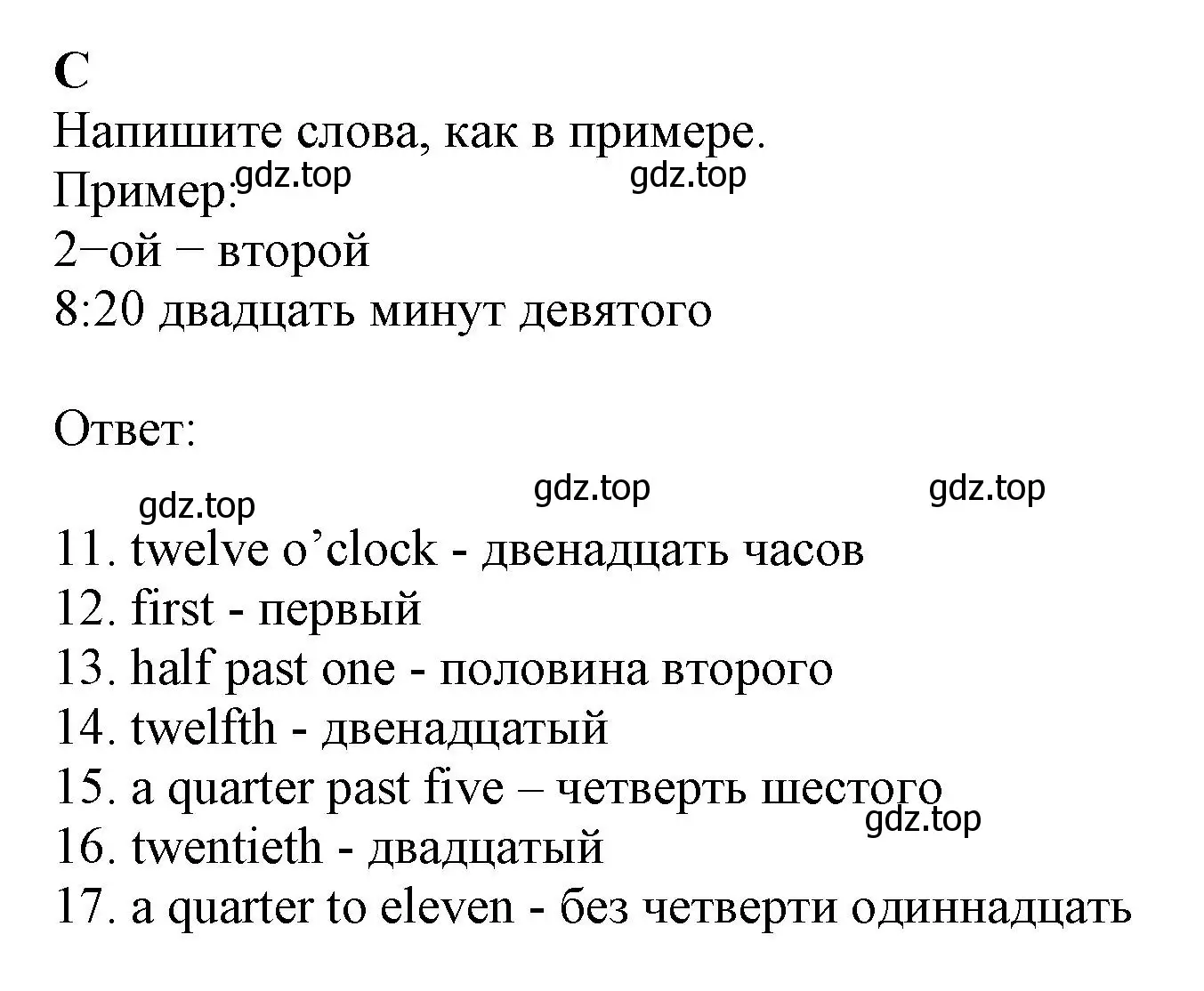 Решение  C (страница 13) гдз по английскому языку 6 класс Ваулина, Дули, контрольные задания