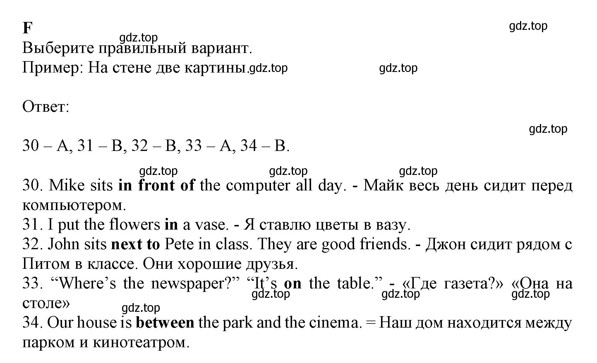 Решение  F (страница 14) гдз по английскому языку 6 класс Ваулина, Дули, контрольные задания