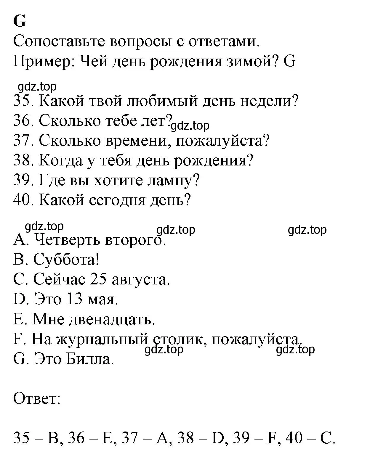 Решение  G (страница 14) гдз по английскому языку 6 класс Ваулина, Дули, контрольные задания