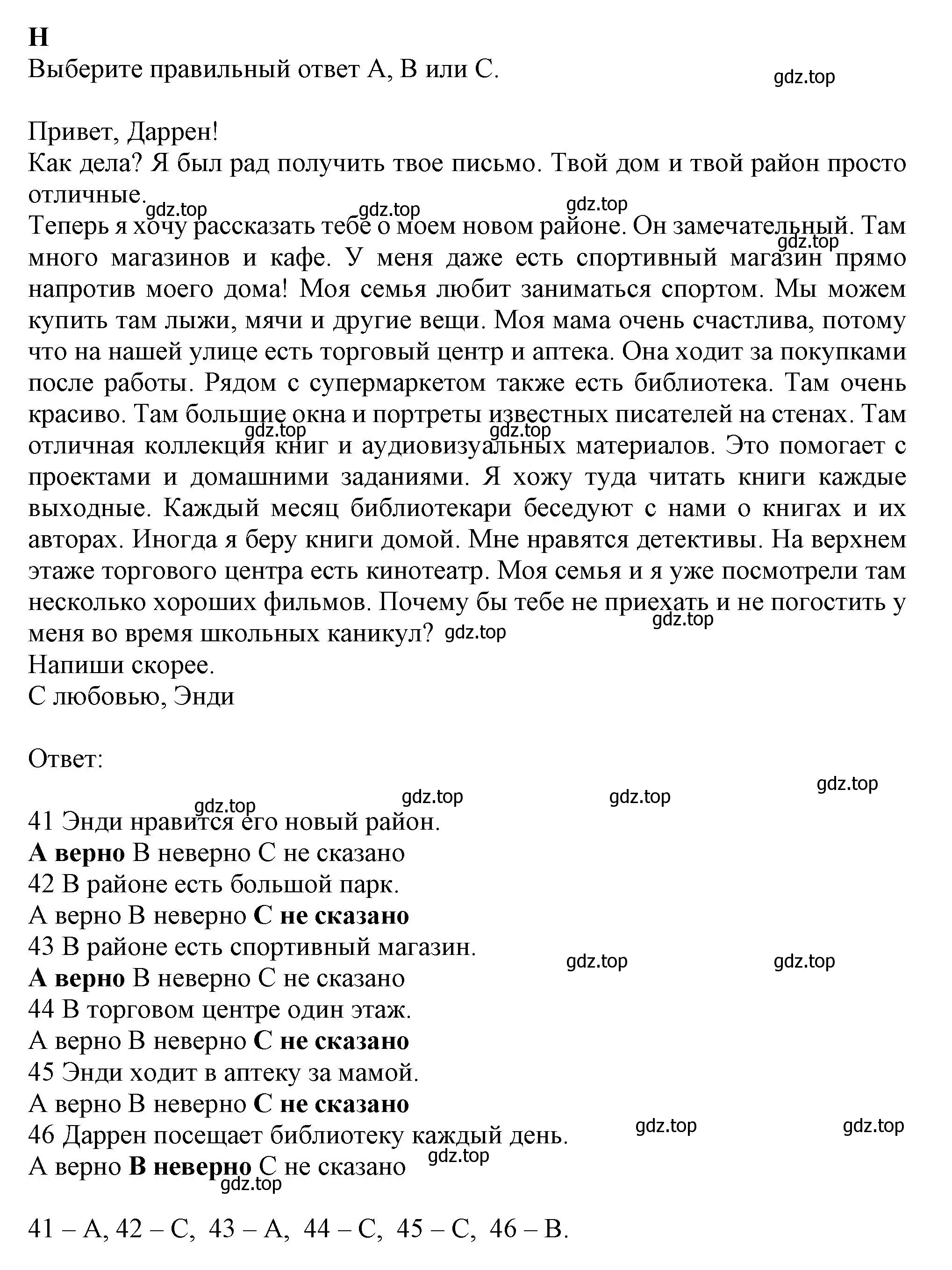 Решение  H (страница 15) гдз по английскому языку 6 класс Ваулина, Дули, контрольные задания