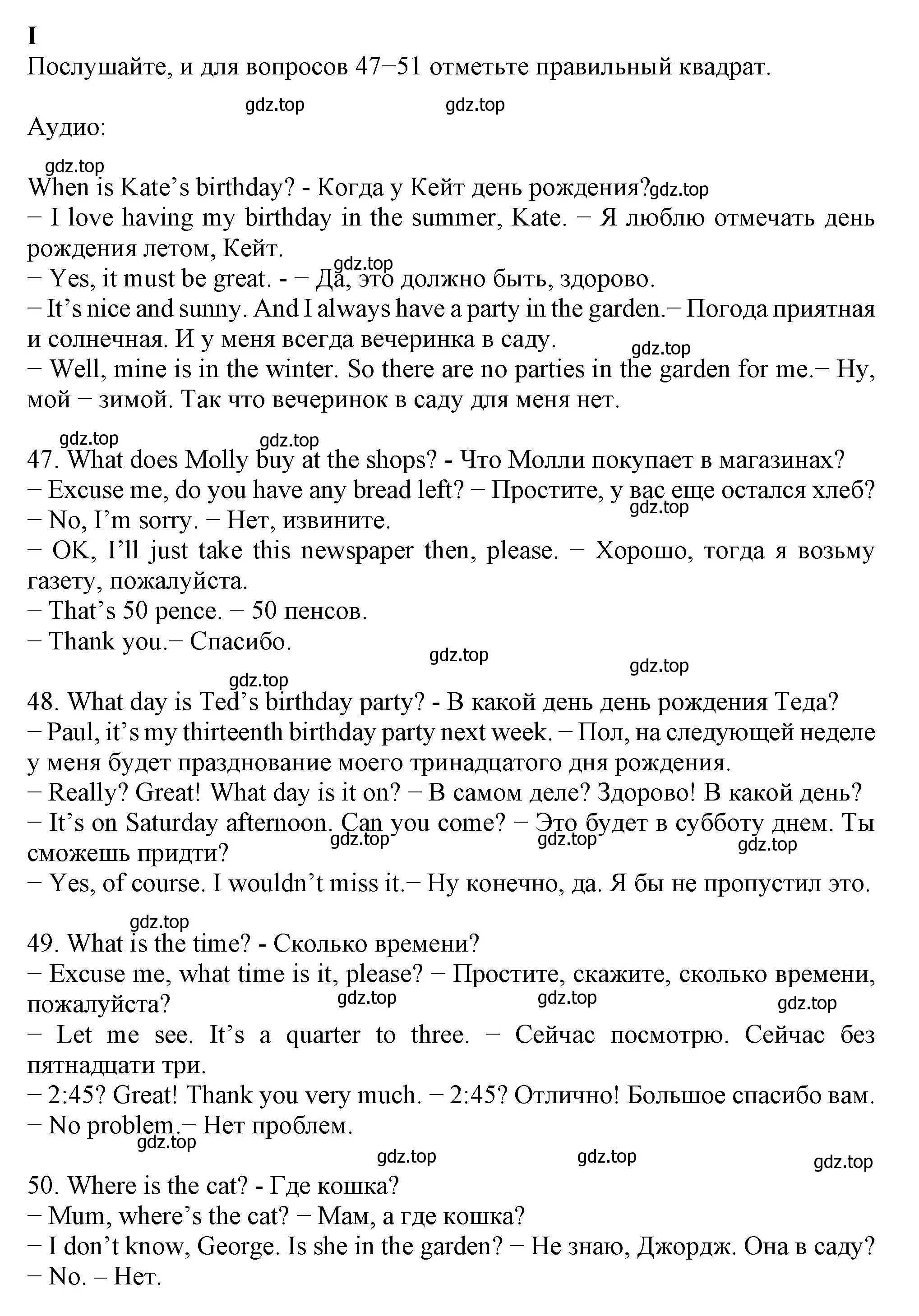 Решение  I (страница 16) гдз по английскому языку 6 класс Ваулина, Дули, контрольные задания