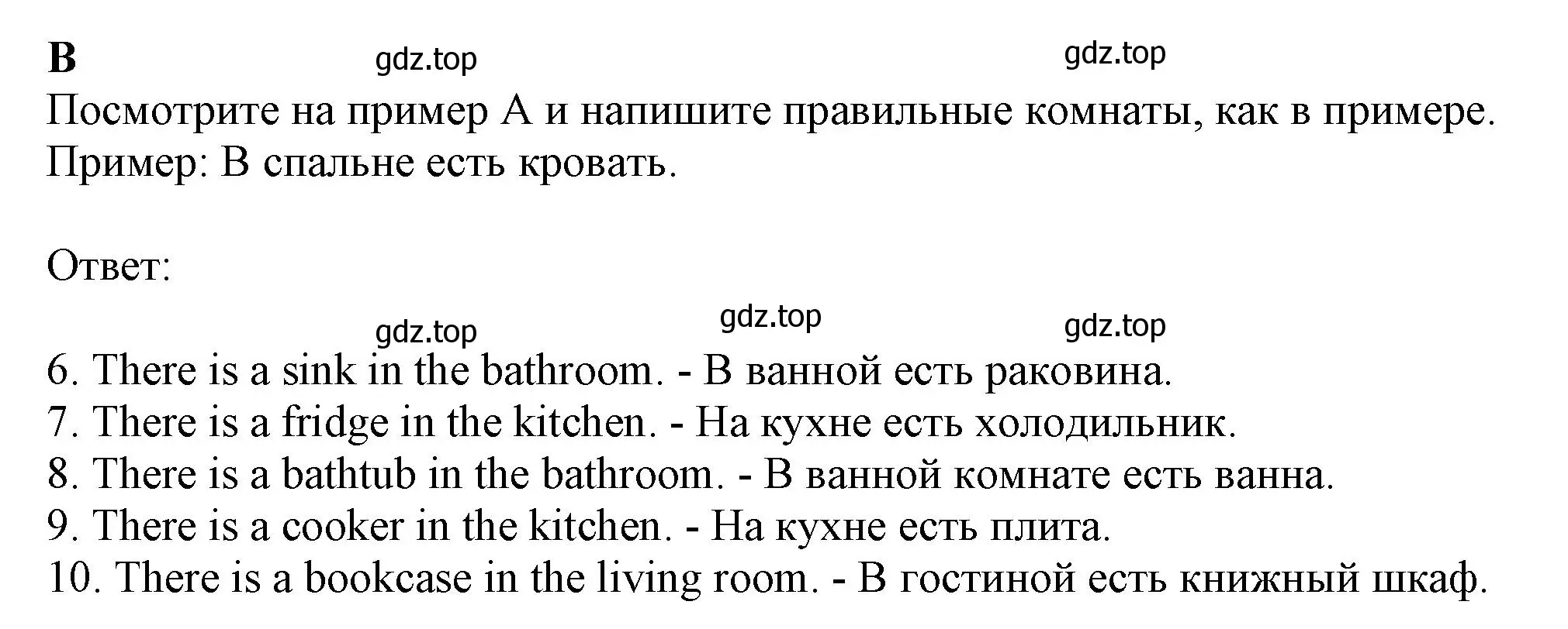 Решение  B (страница 17) гдз по английскому языку 6 класс Ваулина, Дули, контрольные задания