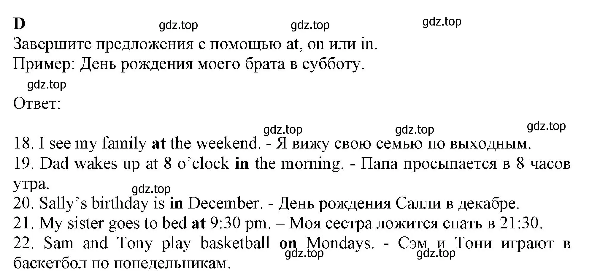 Решение  D (страница 17) гдз по английскому языку 6 класс Ваулина, Дули, контрольные задания