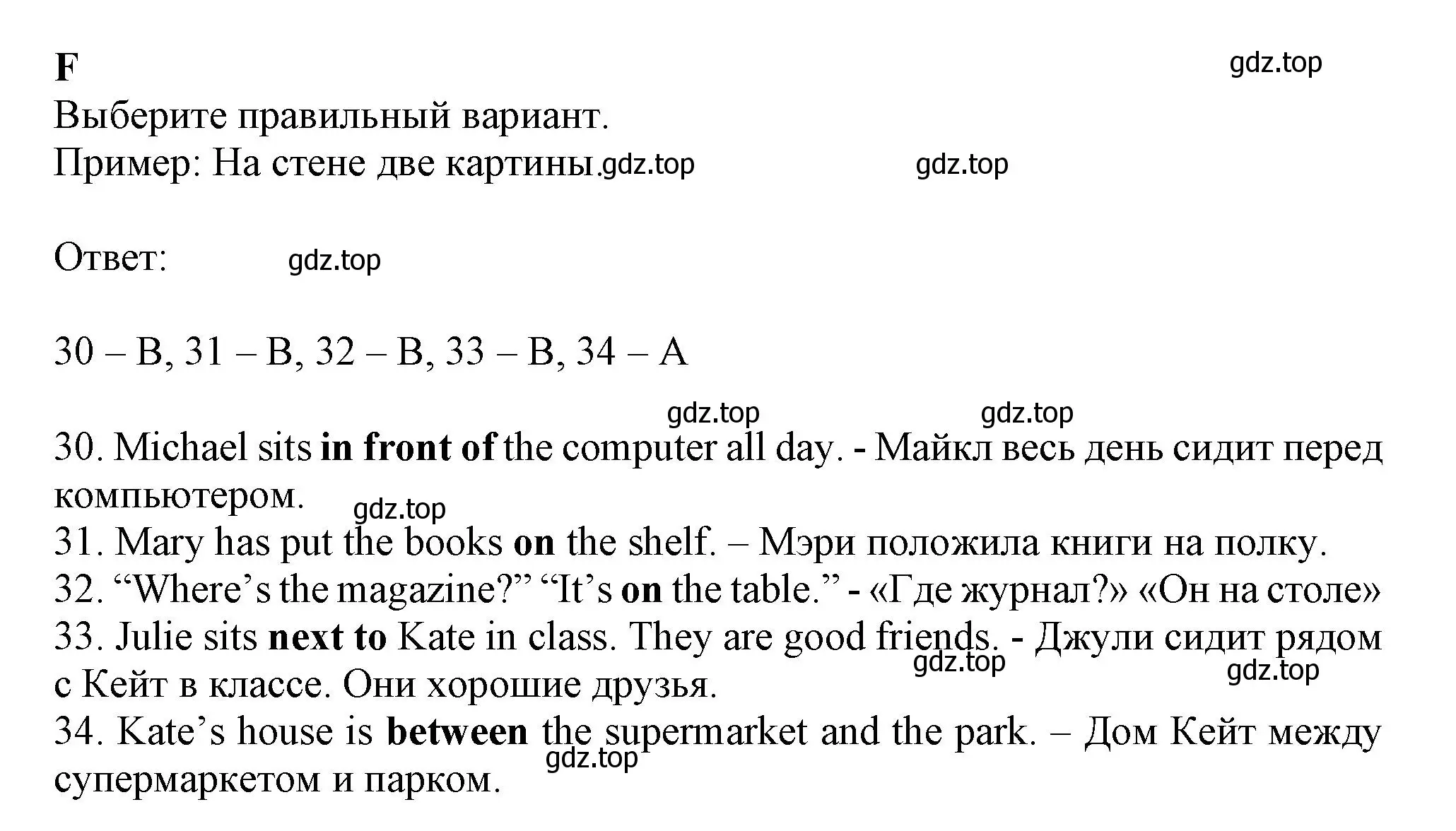 Решение  F (страница 18) гдз по английскому языку 6 класс Ваулина, Дули, контрольные задания