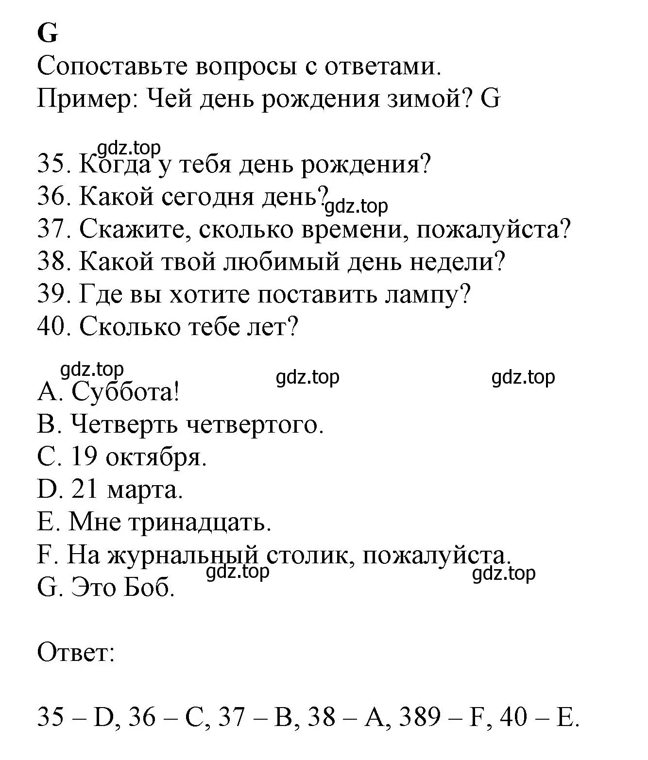 Решение  G (страница 18) гдз по английскому языку 6 класс Ваулина, Дули, контрольные задания