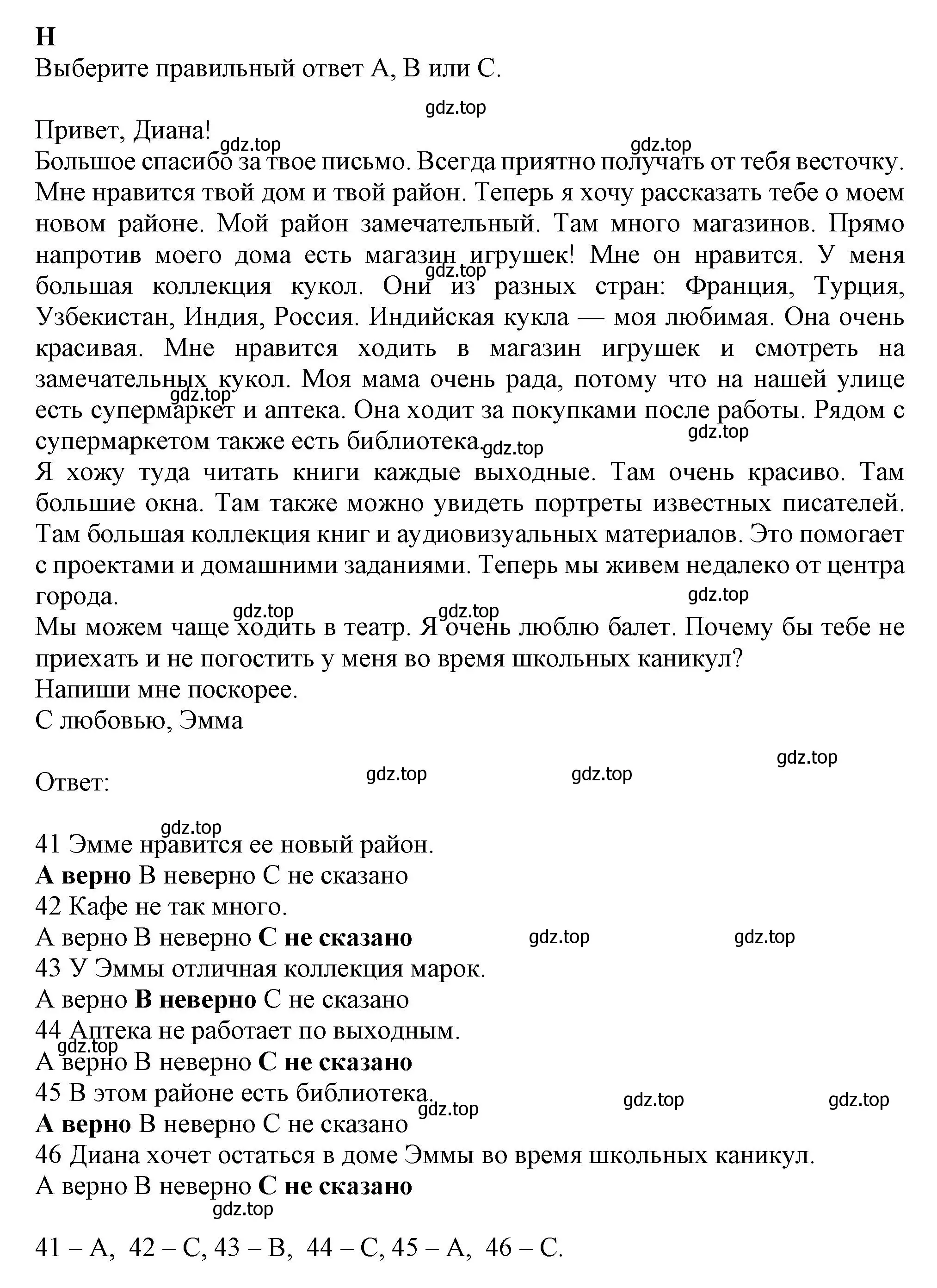 Решение  H (страница 19) гдз по английскому языку 6 класс Ваулина, Дули, контрольные задания