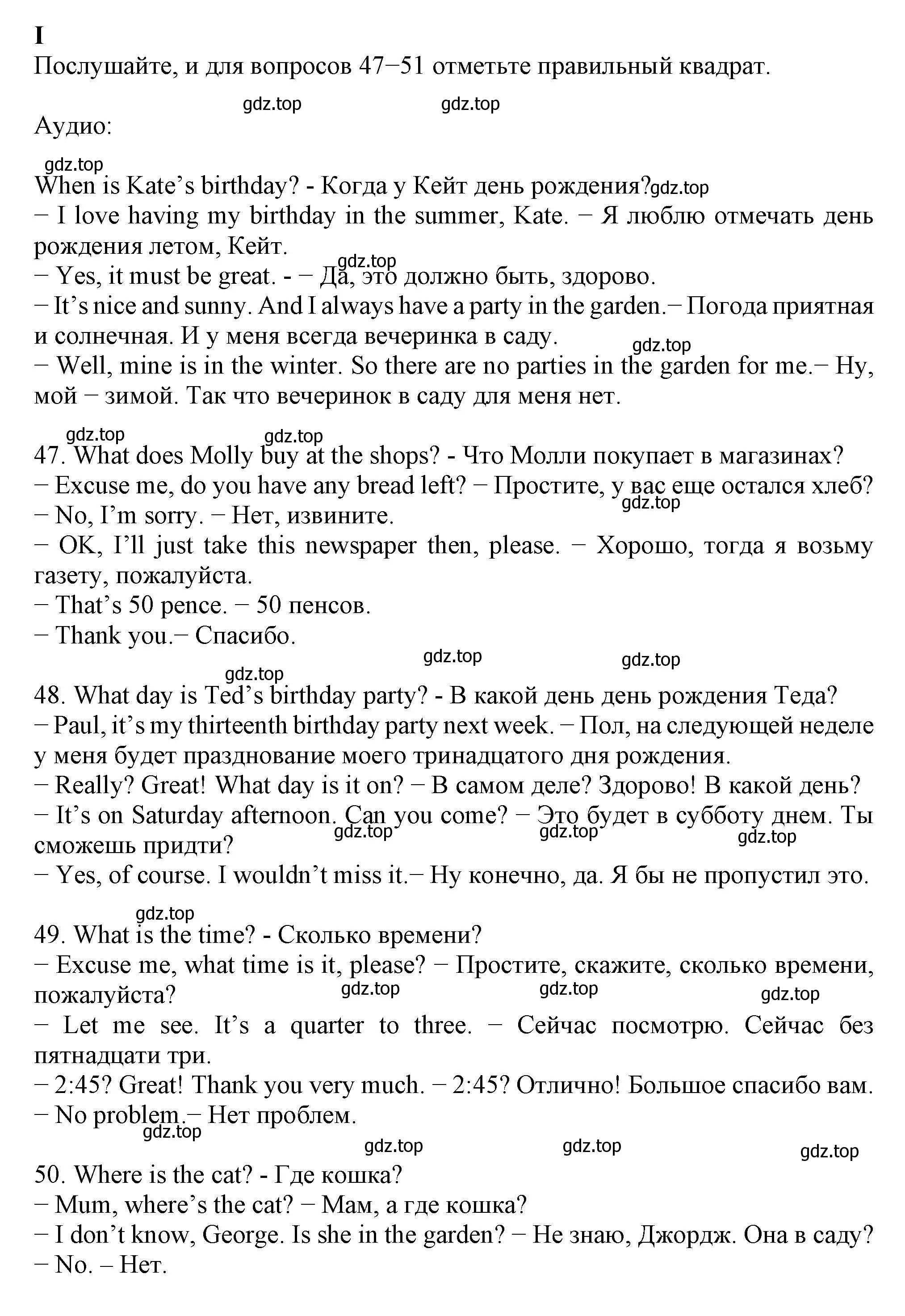 Решение  I (страница 20) гдз по английскому языку 6 класс Ваулина, Дули, контрольные задания