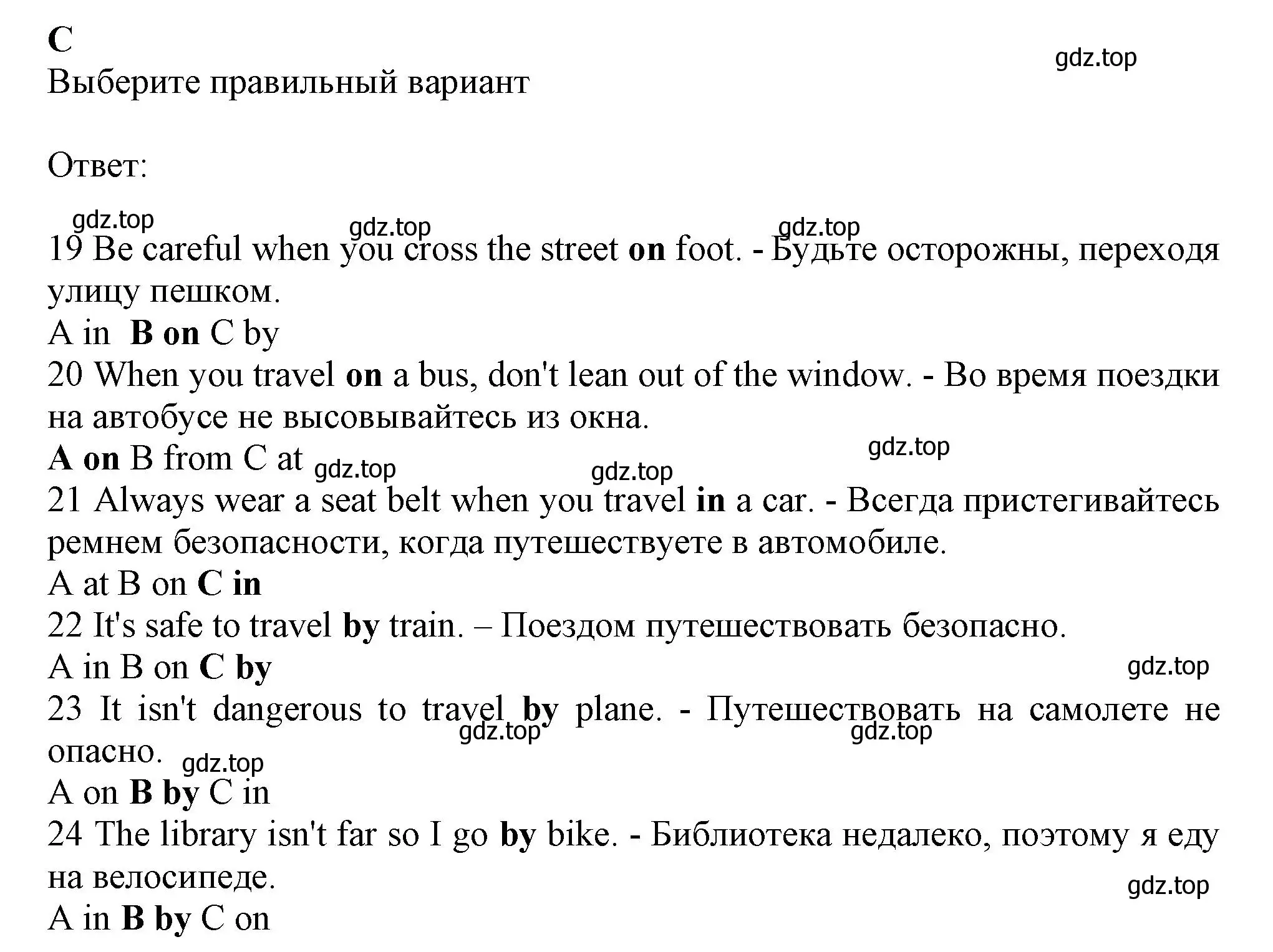 Решение  C (страница 22) гдз по английскому языку 6 класс Ваулина, Дули, контрольные задания