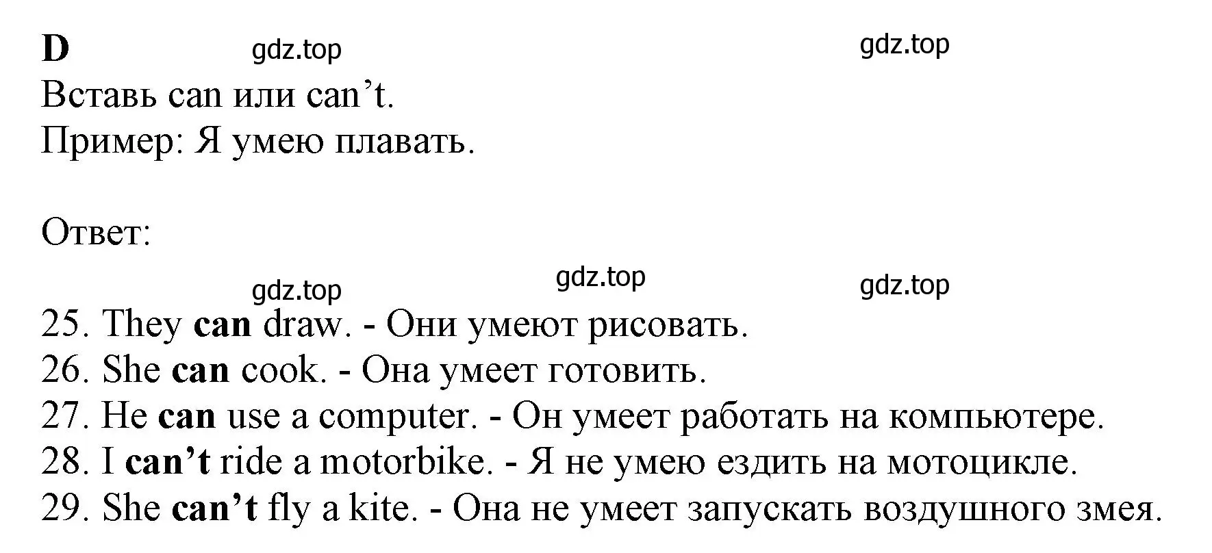 Решение  D (страница 22) гдз по английскому языку 6 класс Ваулина, Дули, контрольные задания