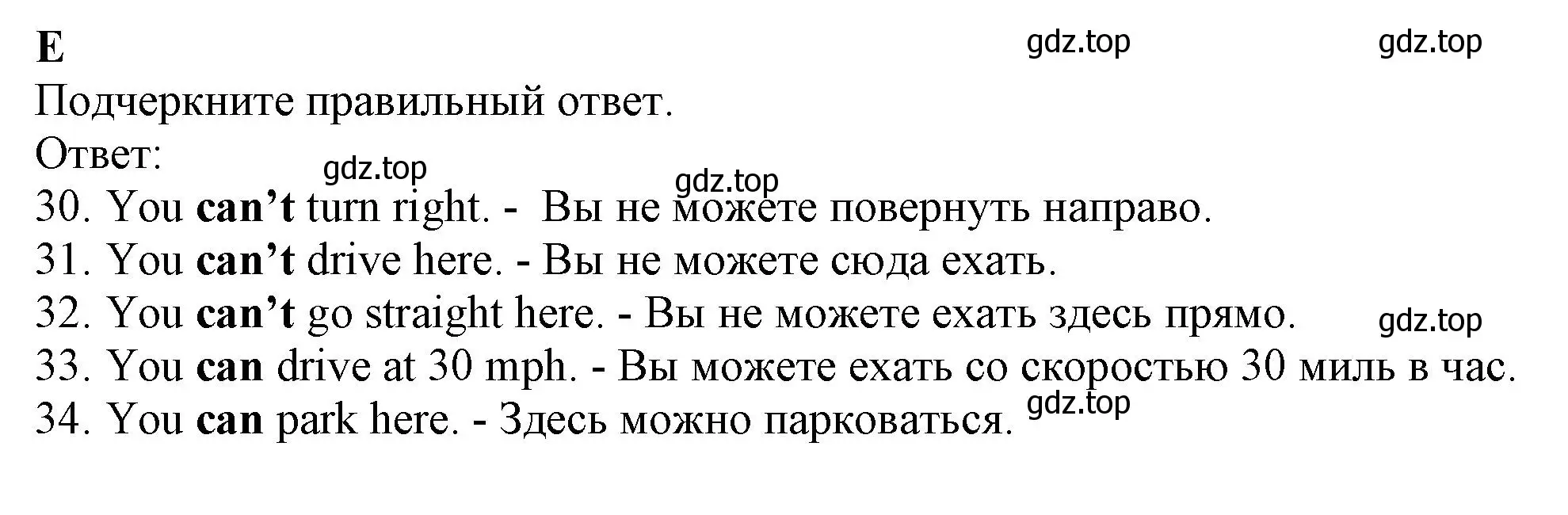 Решение  E (страница 23) гдз по английскому языку 6 класс Ваулина, Дули, контрольные задания