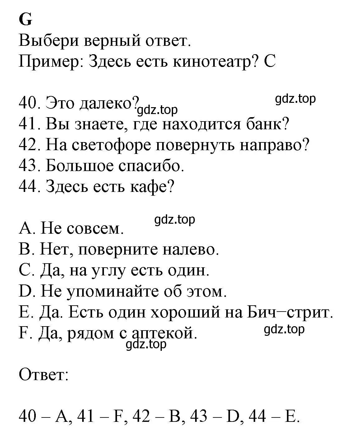 Решение  G (страница 23) гдз по английскому языку 6 класс Ваулина, Дули, контрольные задания