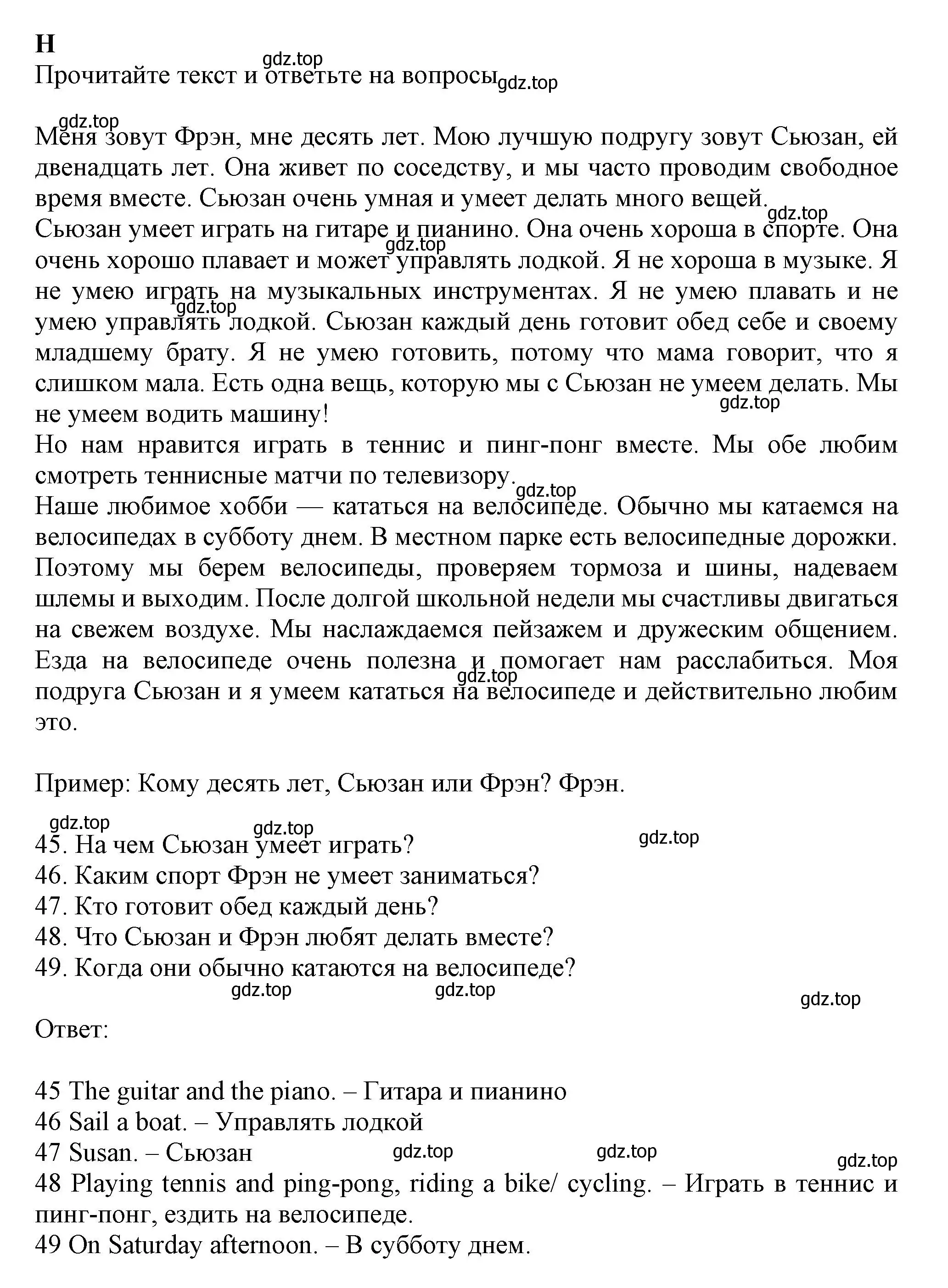 Решение  H (страница 24) гдз по английскому языку 6 класс Ваулина, Дули, контрольные задания