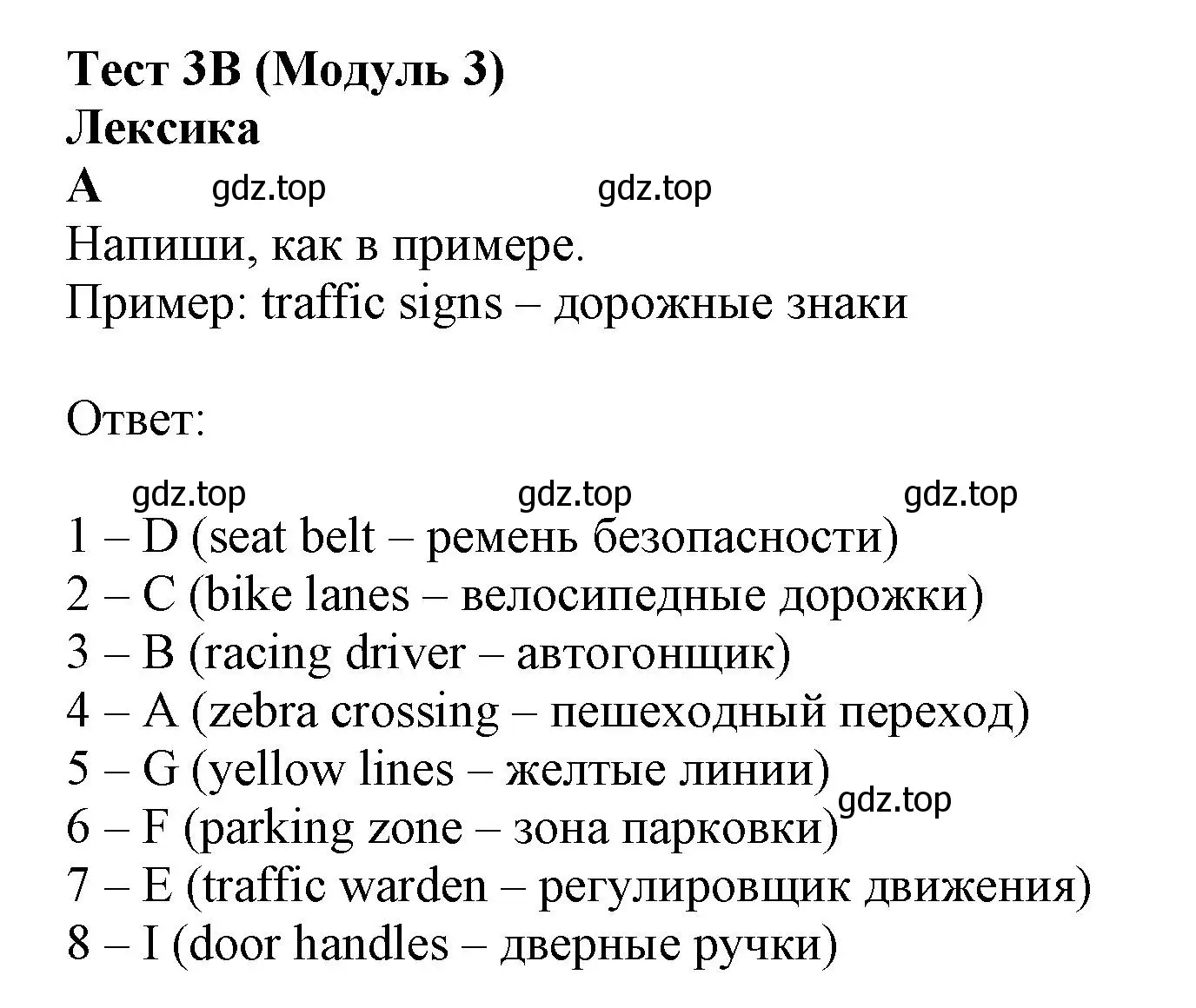 Решение  A (страница 25) гдз по английскому языку 6 класс Ваулина, Дули, контрольные задания