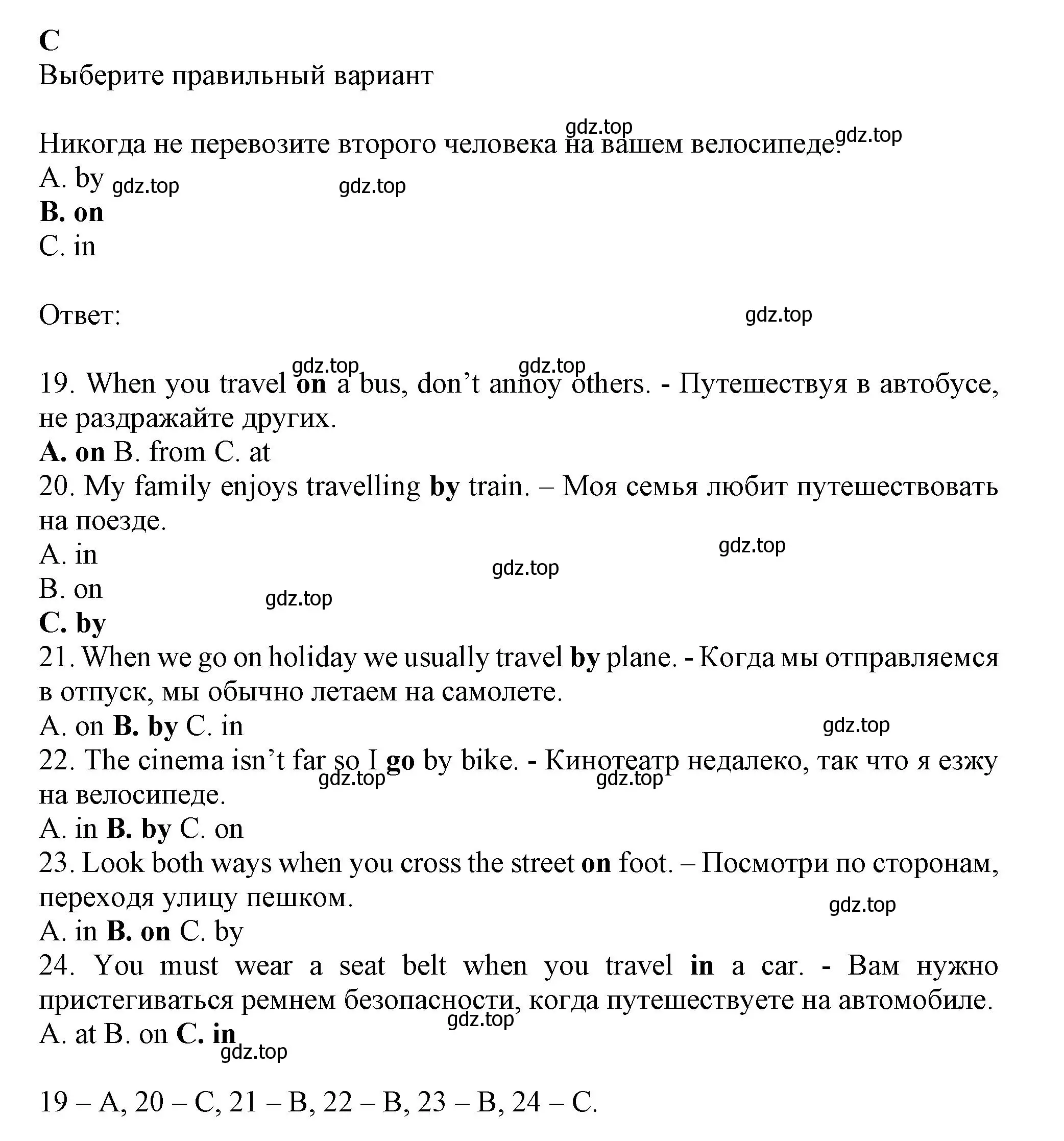 Решение  C (страница 26) гдз по английскому языку 6 класс Ваулина, Дули, контрольные задания