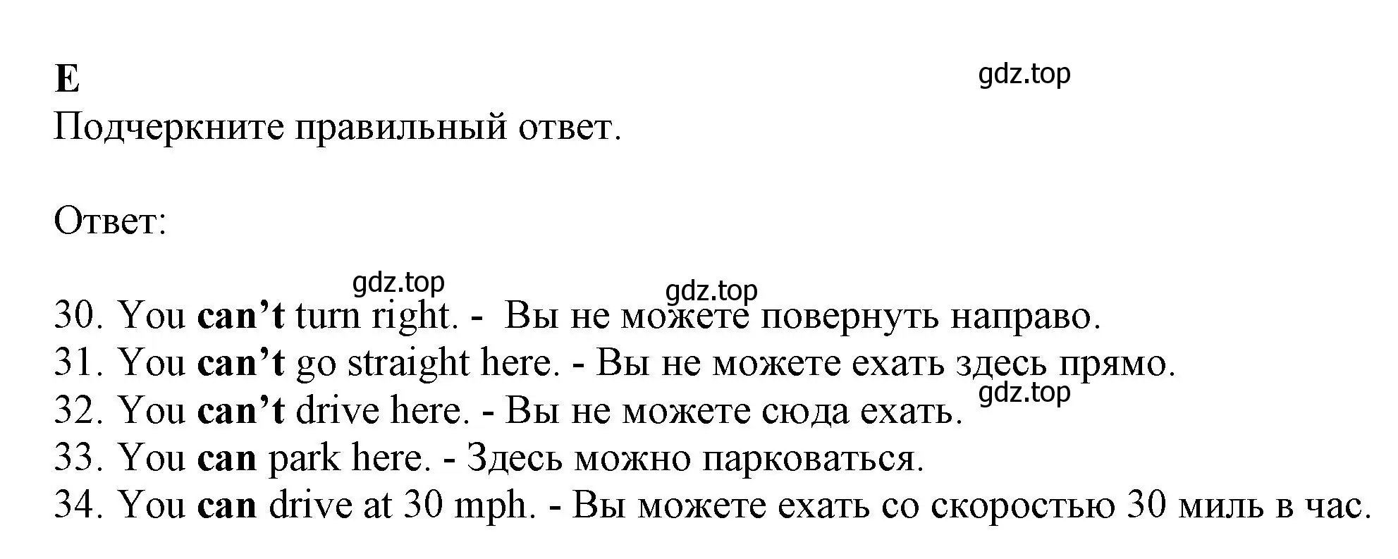 Решение  E (страница 27) гдз по английскому языку 6 класс Ваулина, Дули, контрольные задания