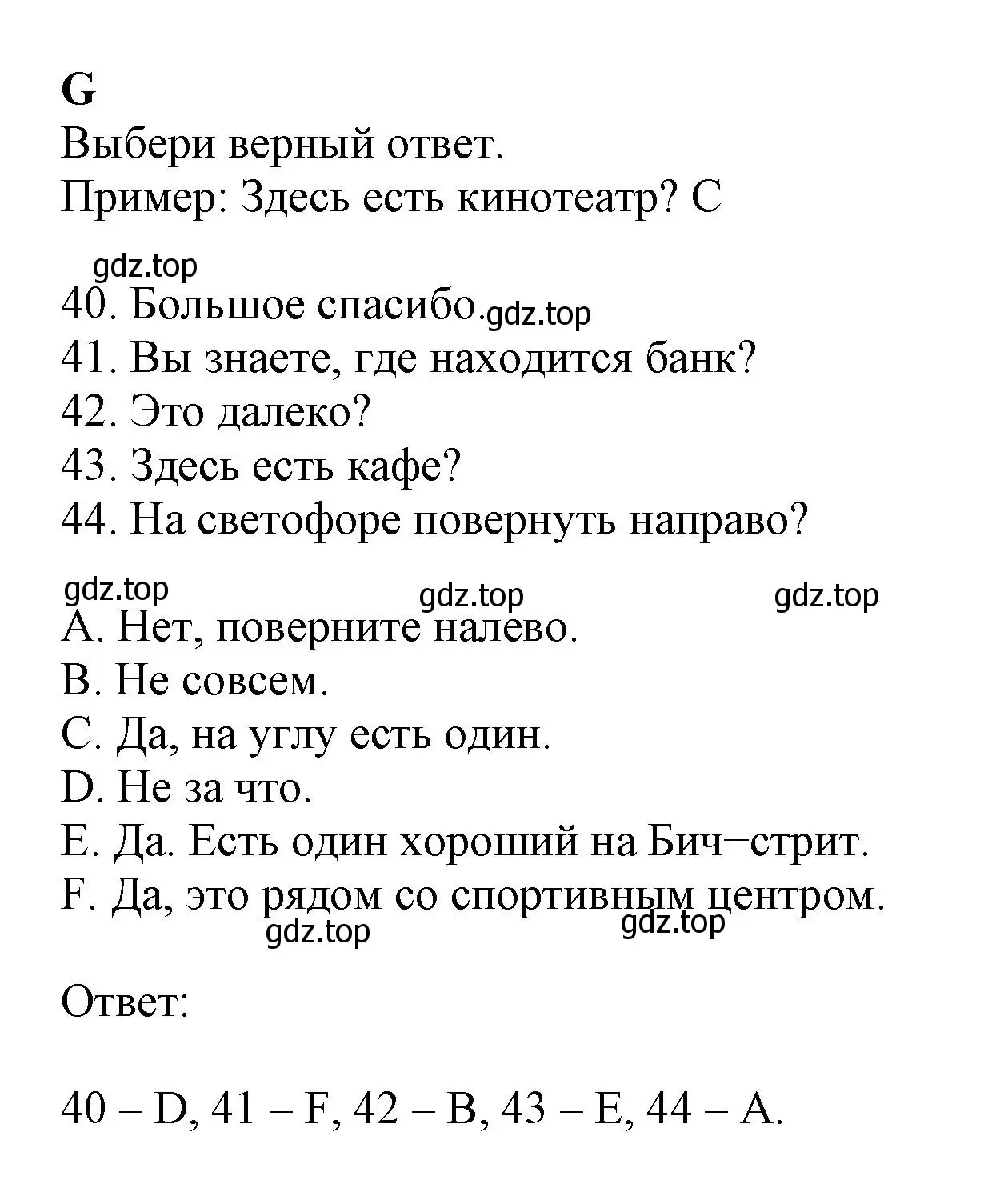 Решение  G (страница 27) гдз по английскому языку 6 класс Ваулина, Дули, контрольные задания