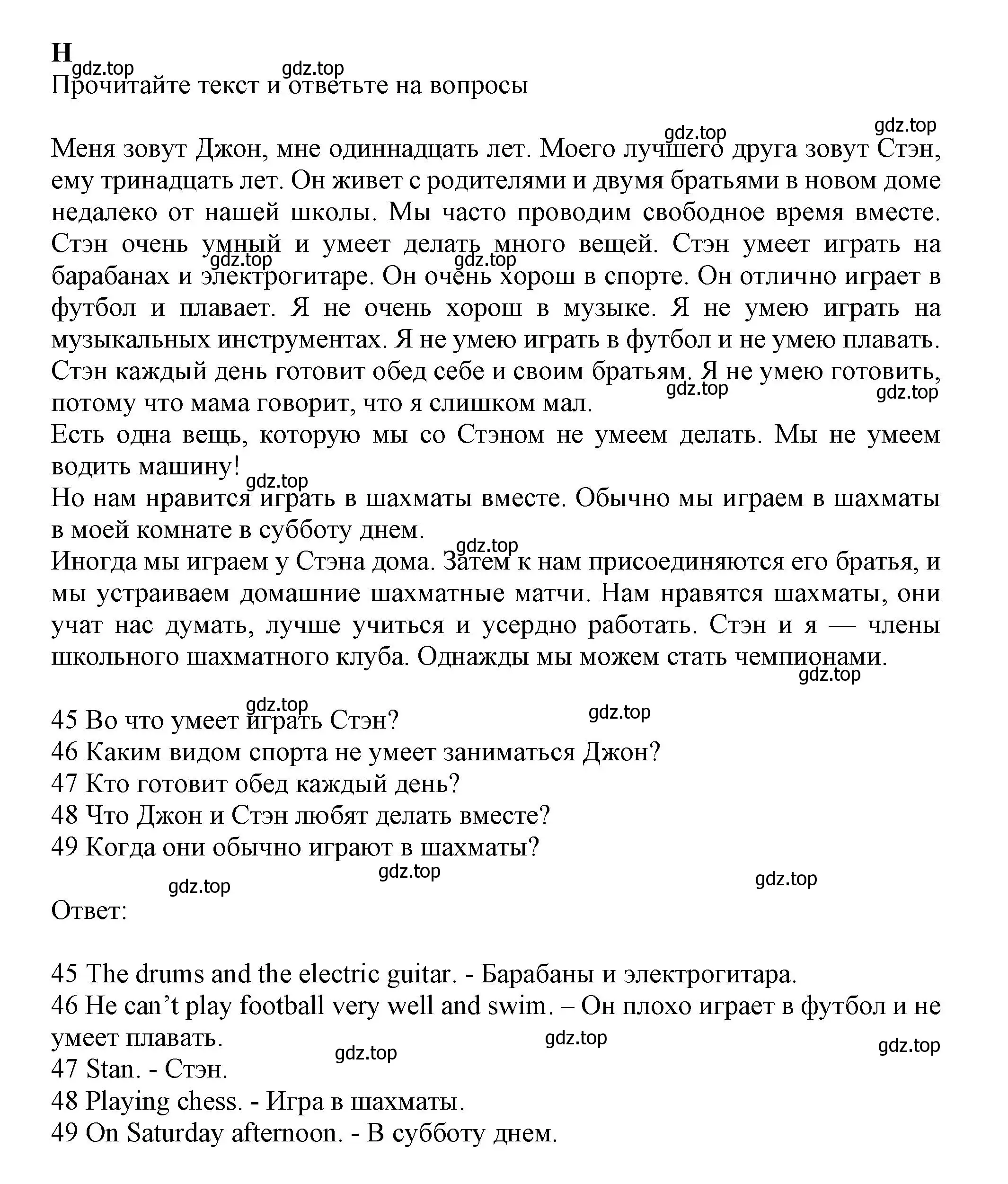 Решение  H (страница 28) гдз по английскому языку 6 класс Ваулина, Дули, контрольные задания