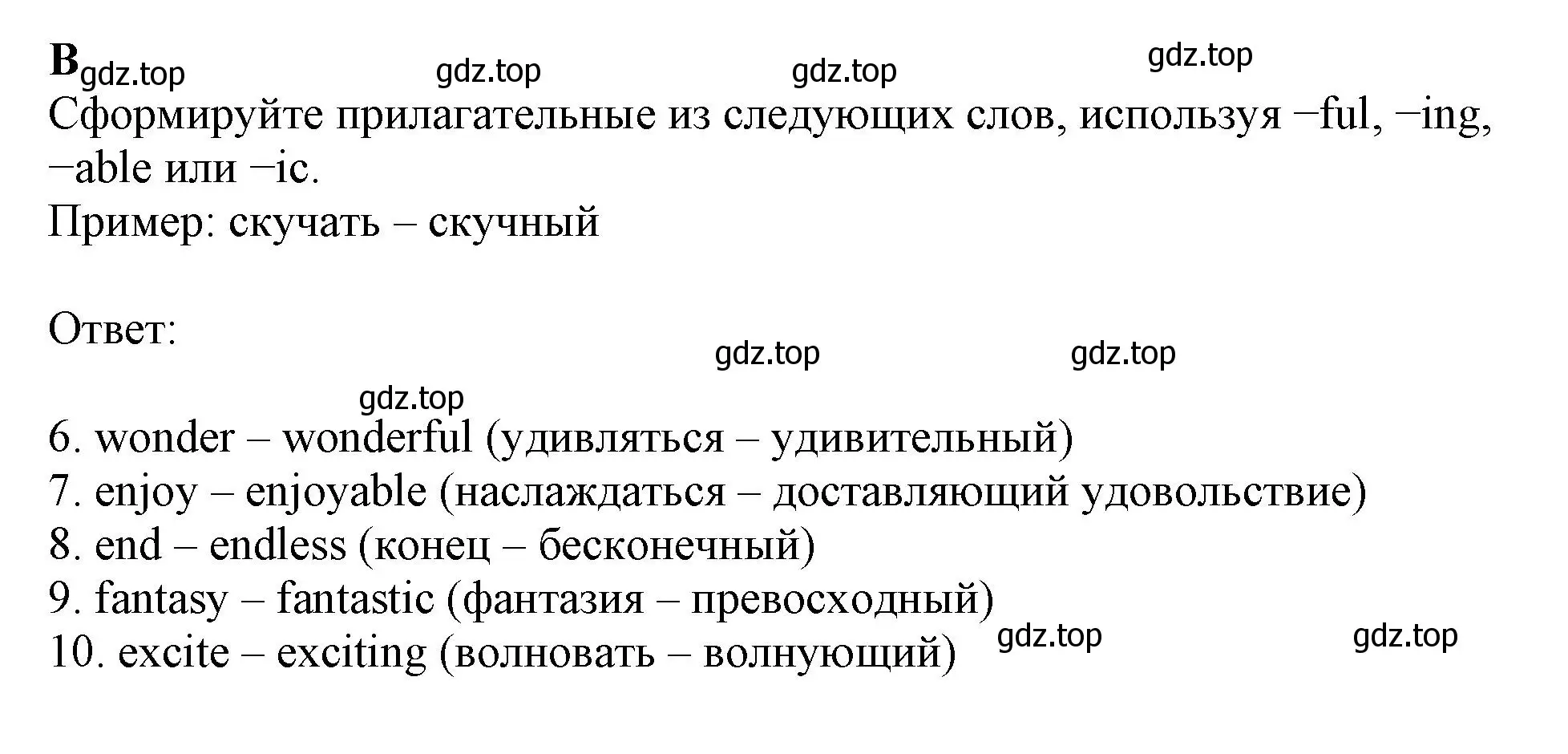 Решение  B (страница 29) гдз по английскому языку 6 класс Ваулина, Дули, контрольные задания