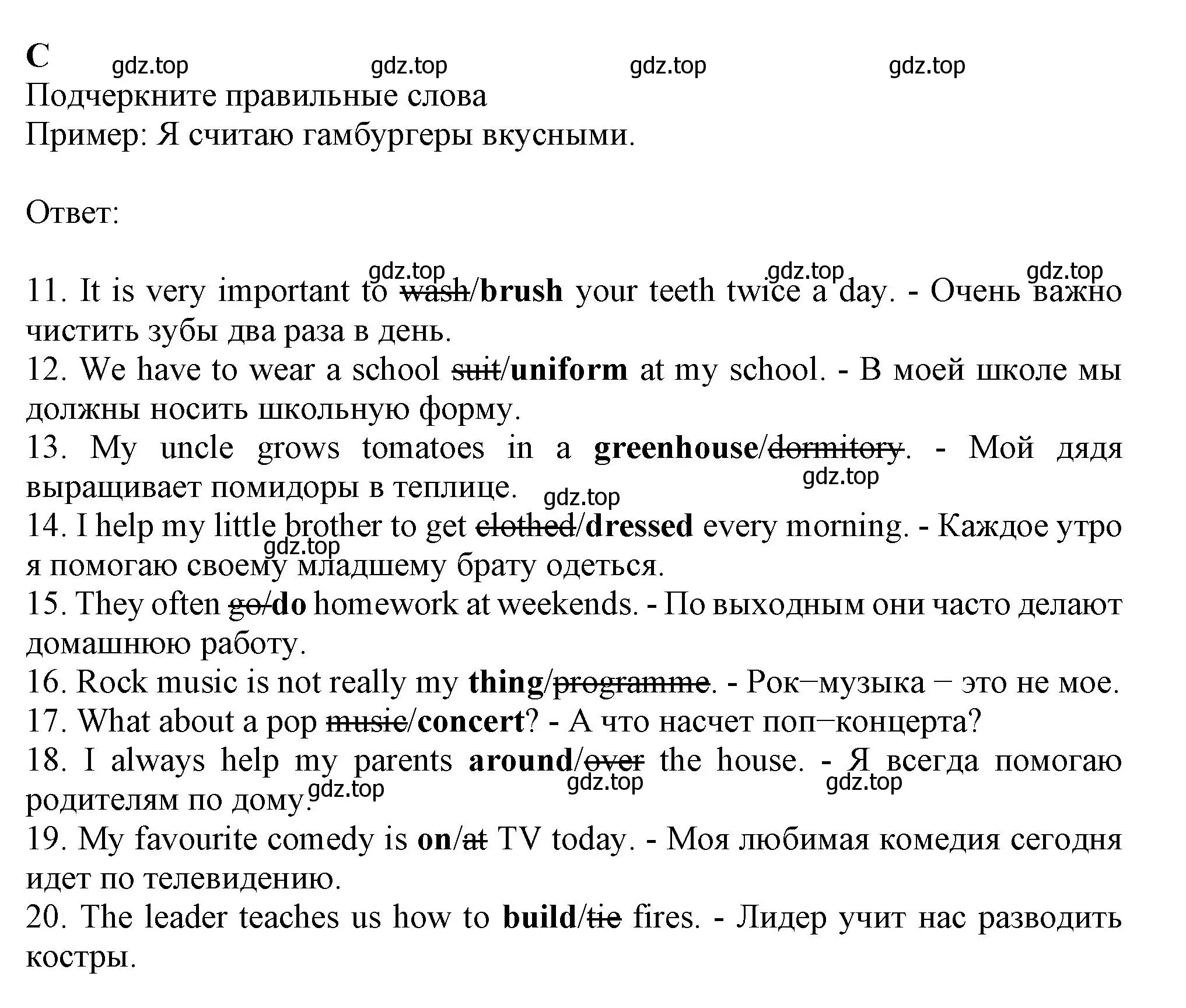 Решение  C (страница 29) гдз по английскому языку 6 класс Ваулина, Дули, контрольные задания