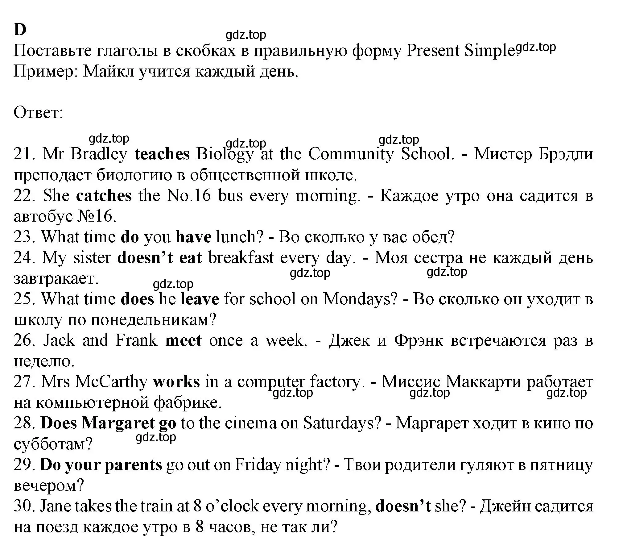 Решение  D (страница 30) гдз по английскому языку 6 класс Ваулина, Дули, контрольные задания