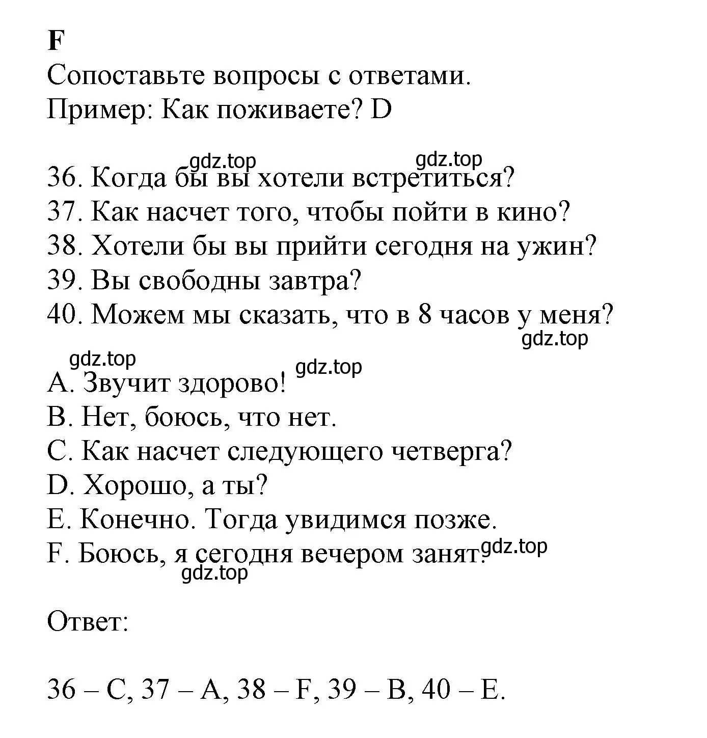 Решение  F (страница 30) гдз по английскому языку 6 класс Ваулина, Дули, контрольные задания