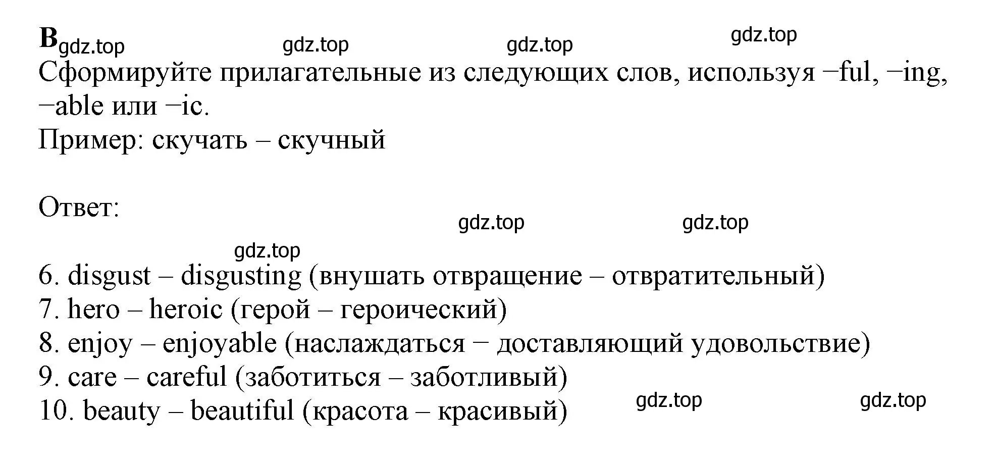 Решение  B (страница 32) гдз по английскому языку 6 класс Ваулина, Дули, контрольные задания