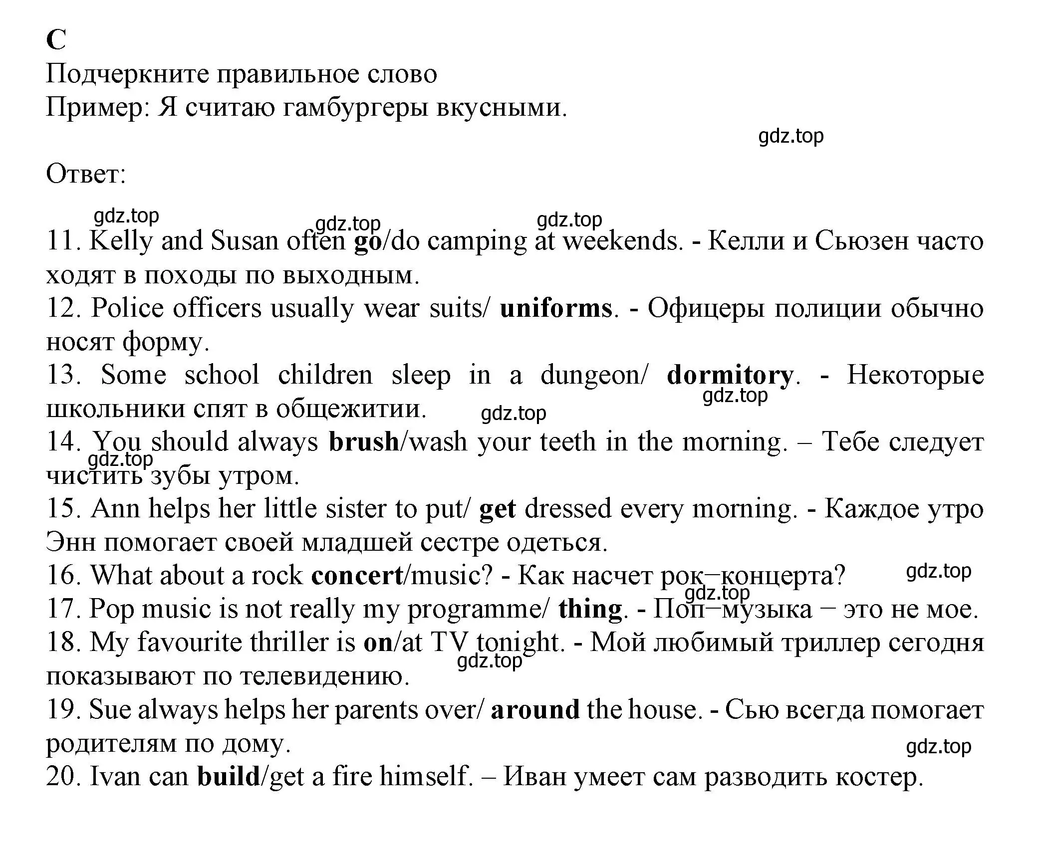 Решение  C (страница 32) гдз по английскому языку 6 класс Ваулина, Дули, контрольные задания