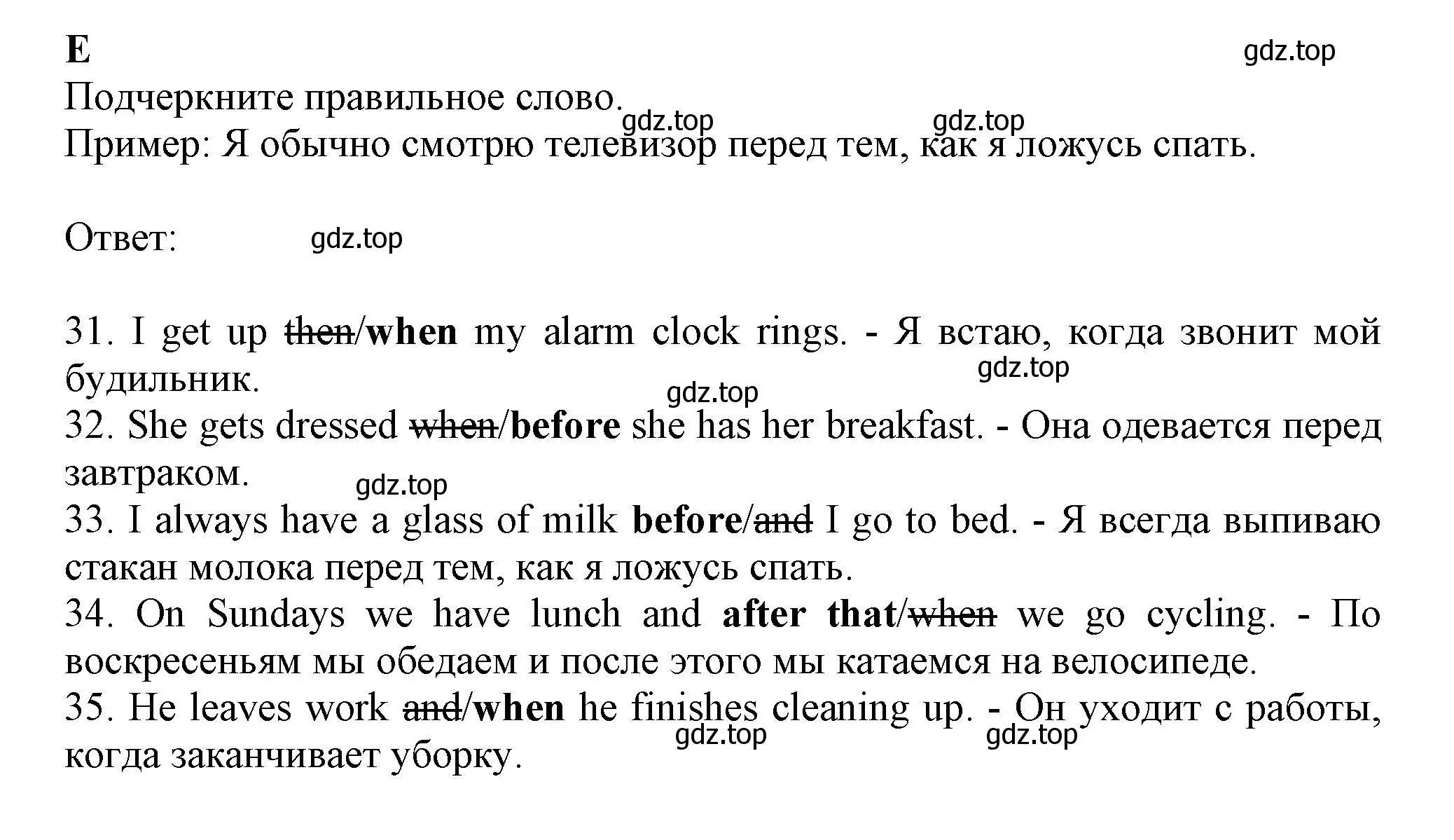 Решение  E (страница 33) гдз по английскому языку 6 класс Ваулина, Дули, контрольные задания