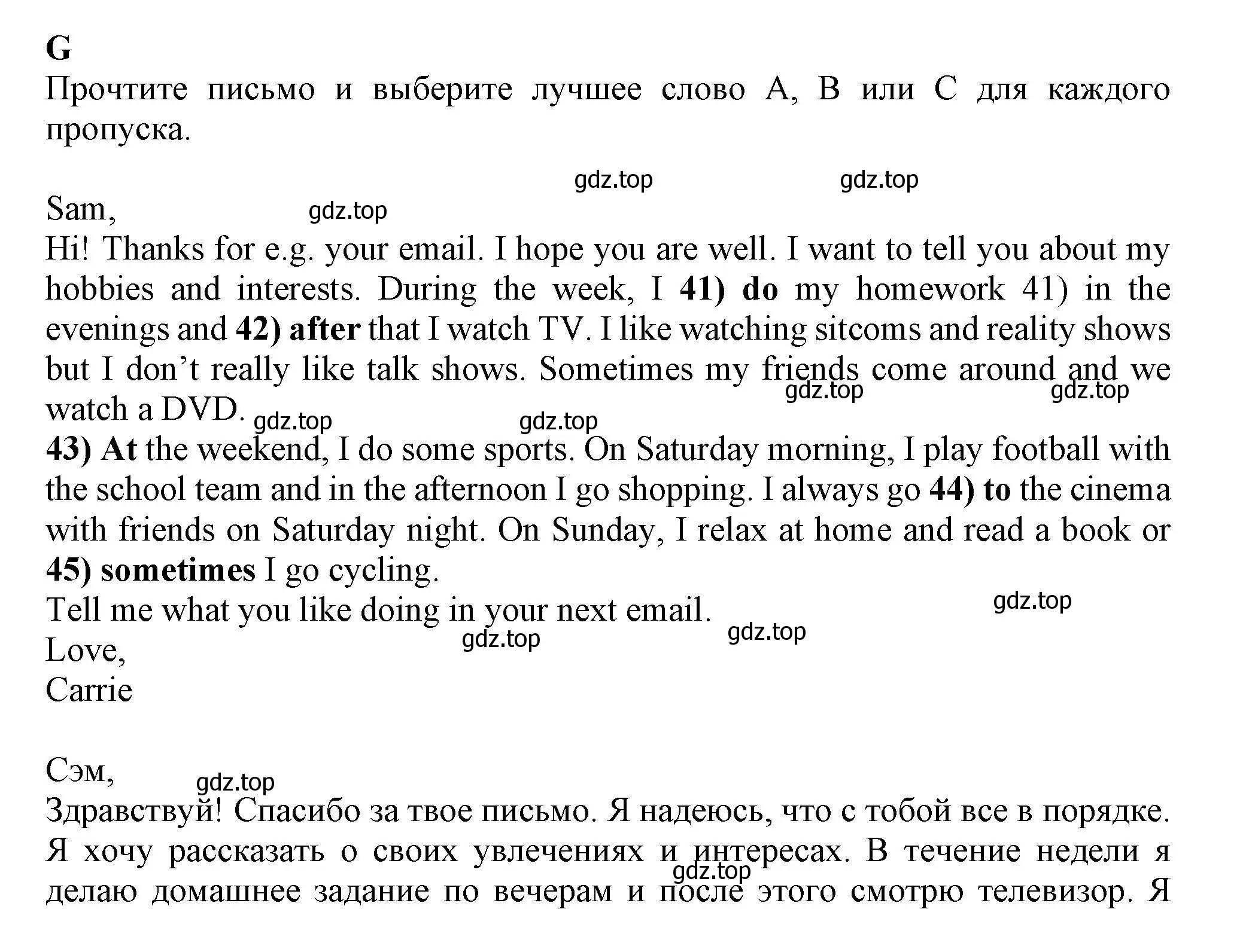 Решение  G (страница 34) гдз по английскому языку 6 класс Ваулина, Дули, контрольные задания