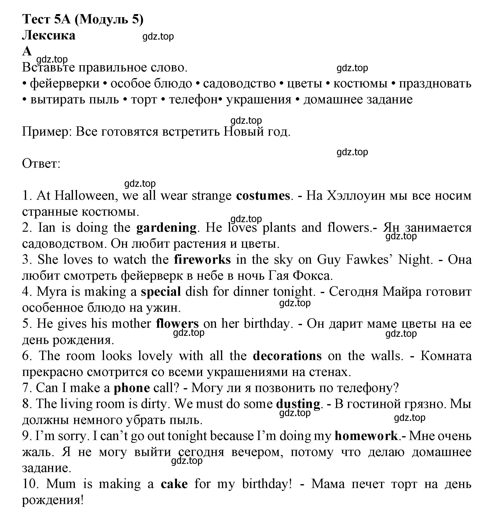 Решение  A (страница 35) гдз по английскому языку 6 класс Ваулина, Дули, контрольные задания