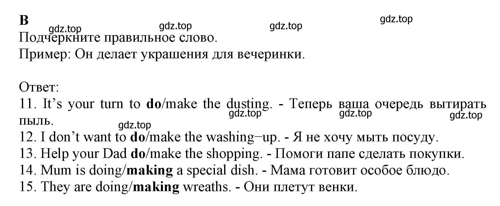 Решение  B (страница 35) гдз по английскому языку 6 класс Ваулина, Дули, контрольные задания