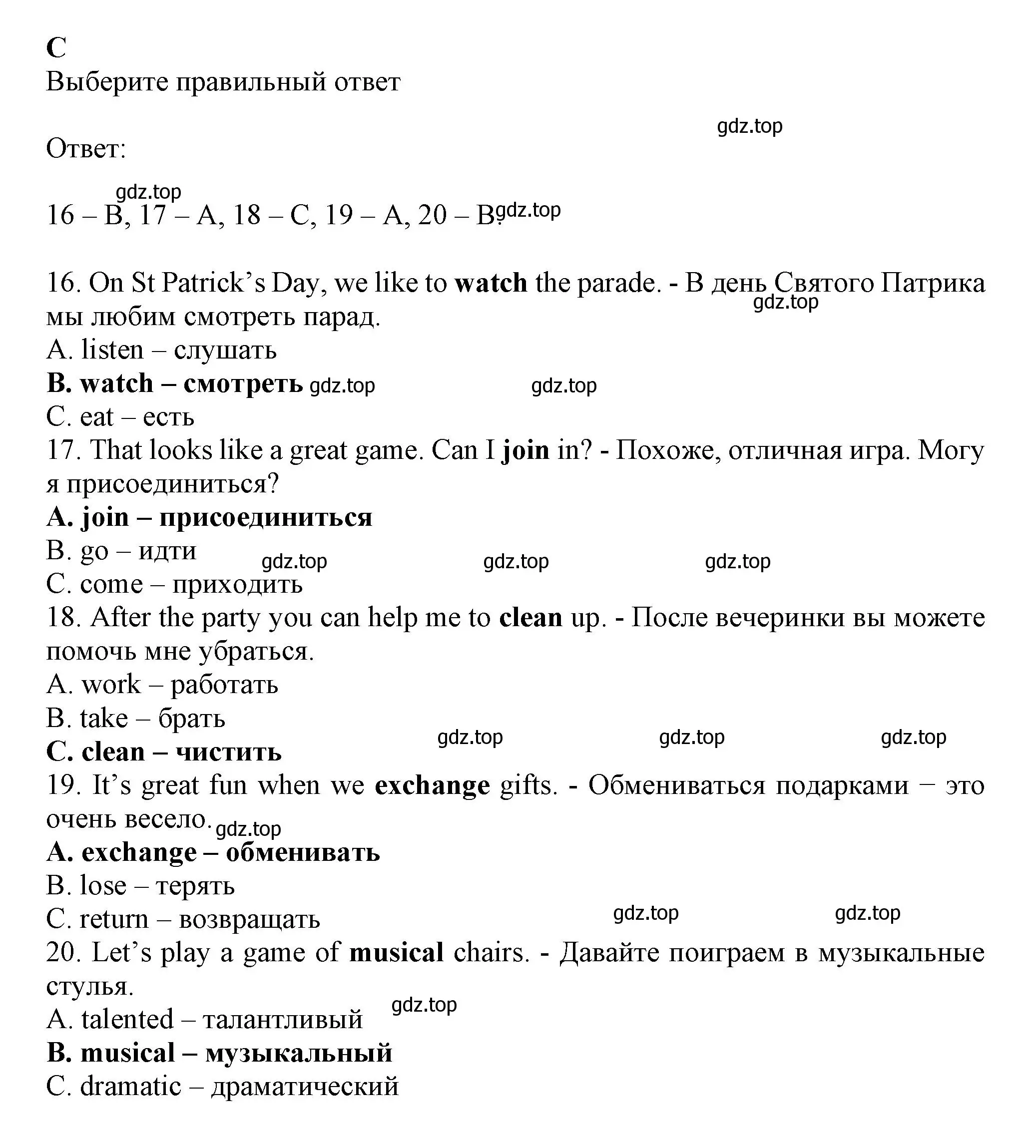 Решение  C (страница 35) гдз по английскому языку 6 класс Ваулина, Дули, контрольные задания