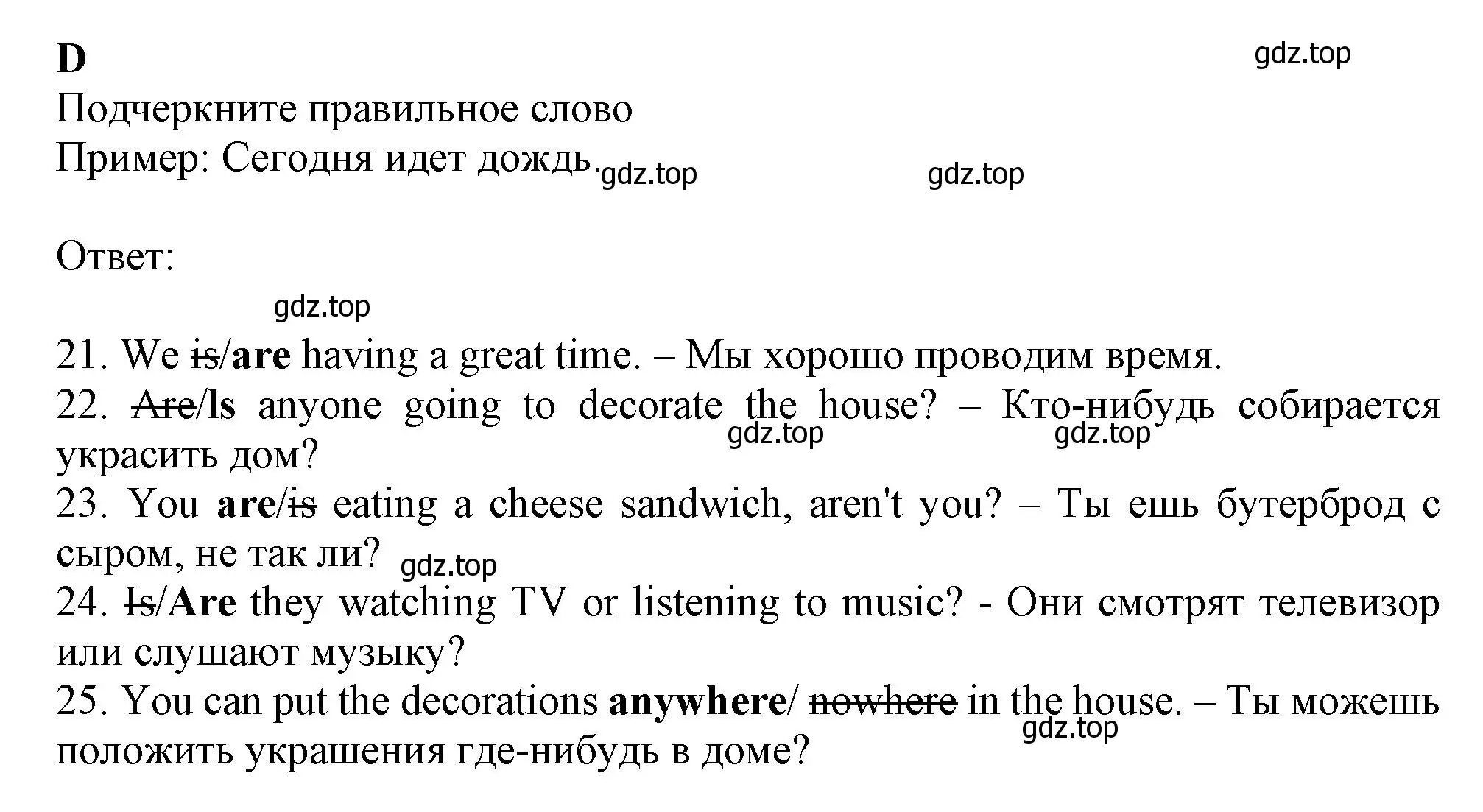 Решение  D (страница 36) гдз по английскому языку 6 класс Ваулина, Дули, контрольные задания