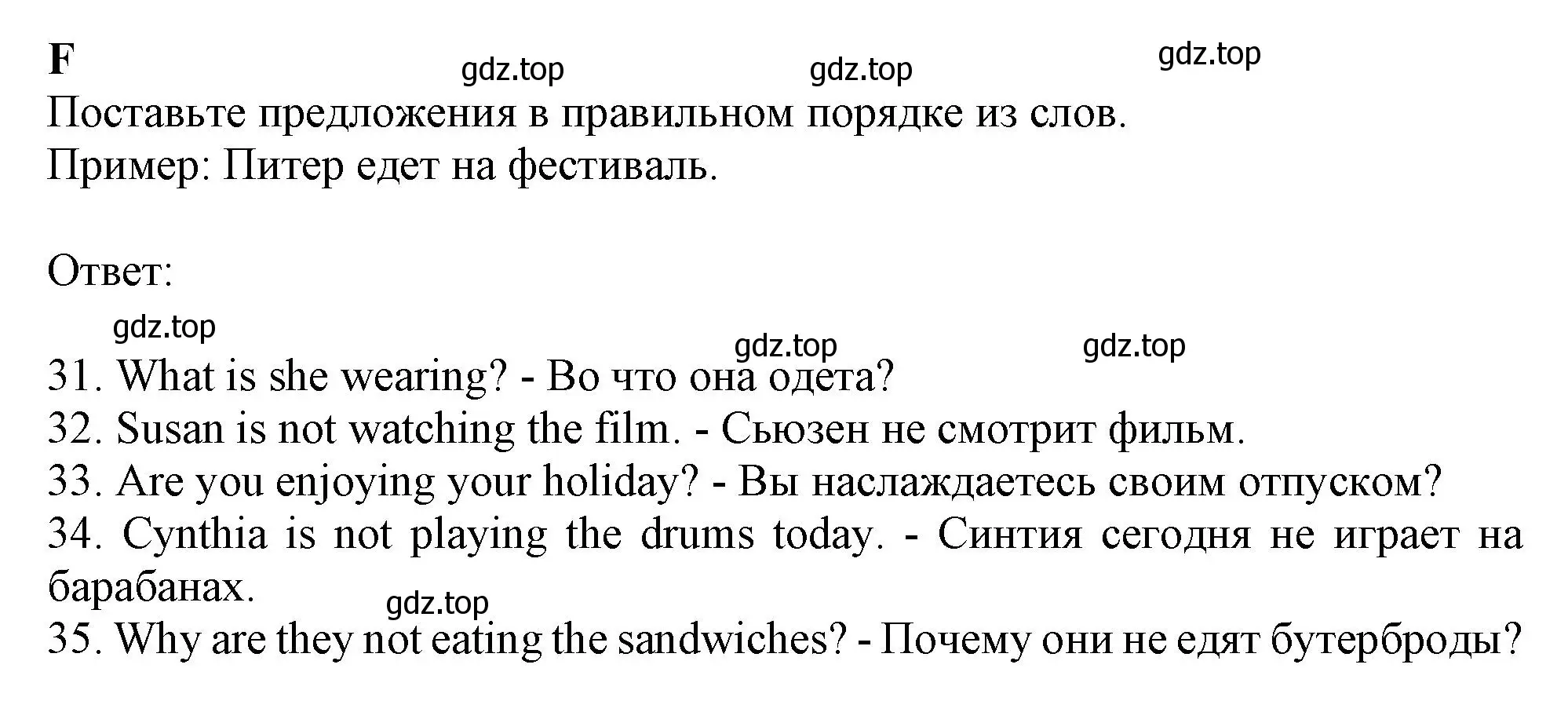 Решение  F (страница 36) гдз по английскому языку 6 класс Ваулина, Дули, контрольные задания