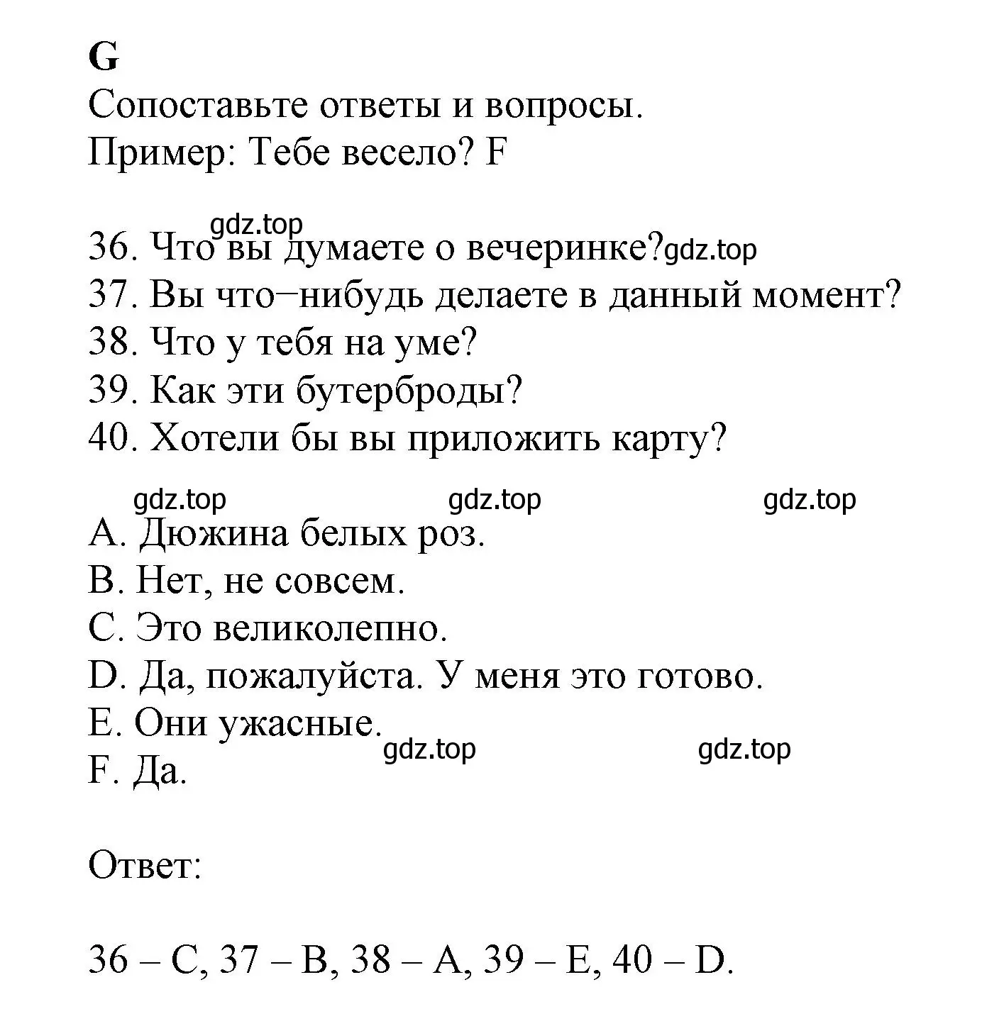 Решение  G (страница 36) гдз по английскому языку 6 класс Ваулина, Дули, контрольные задания