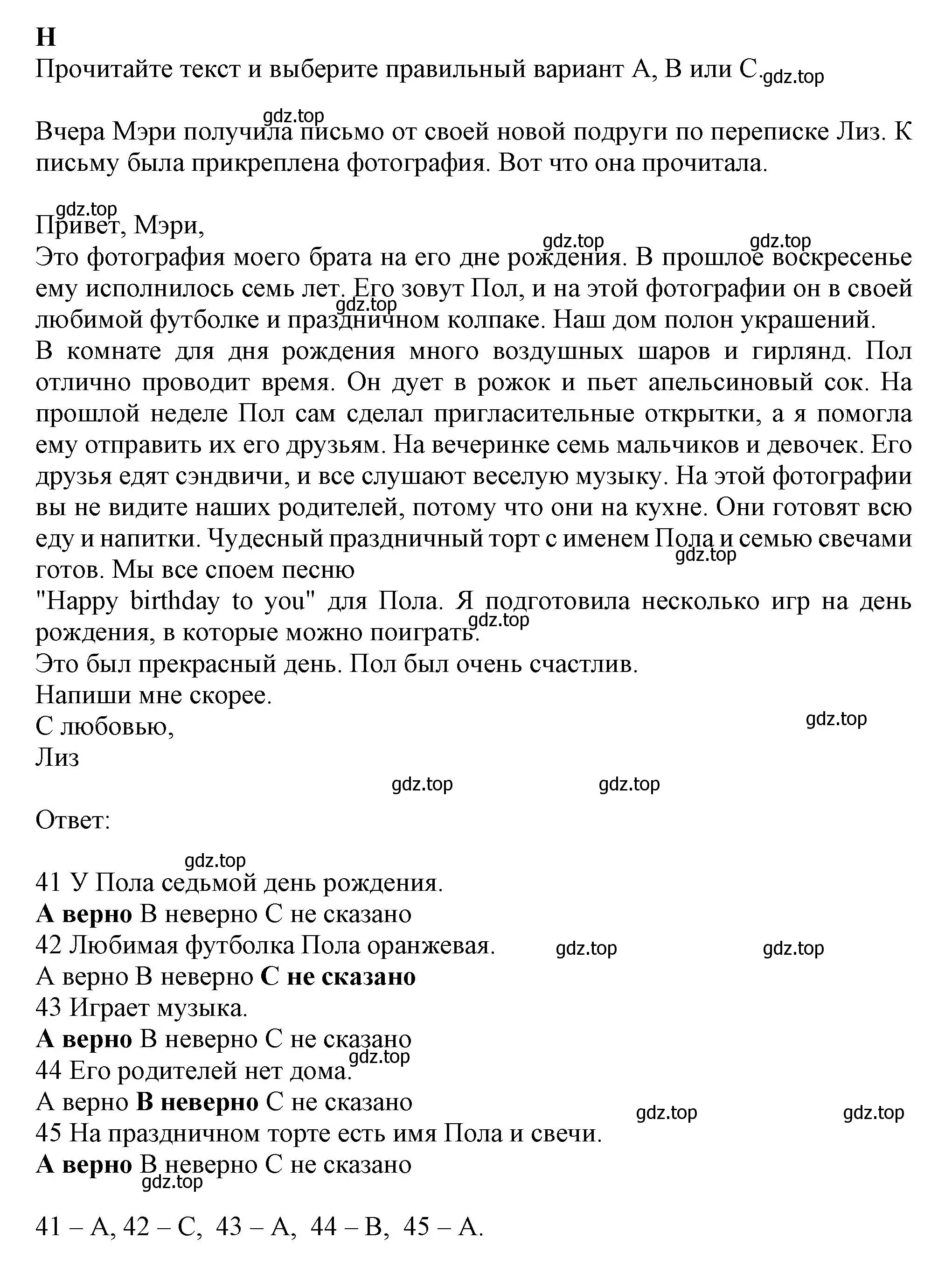 Решение  H (страница 37) гдз по английскому языку 6 класс Ваулина, Дули, контрольные задания